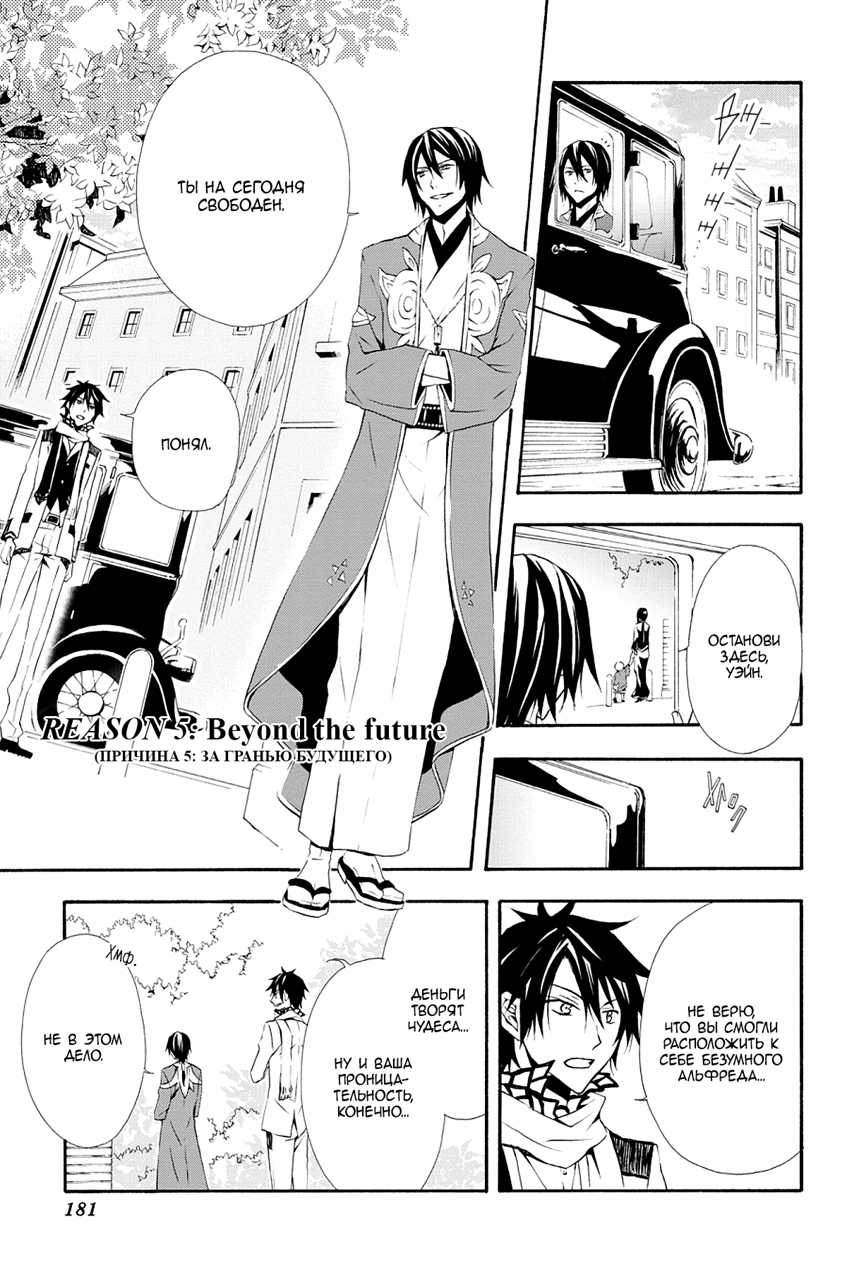 Read Rose Guns Days - Season 3 Manga Online