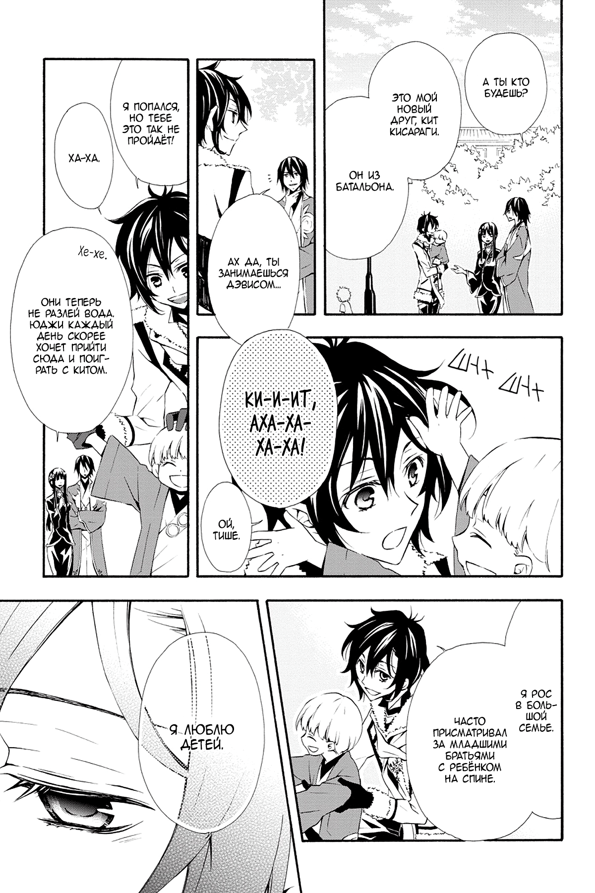 Read Rose Guns Days - Season 3 Manga Online