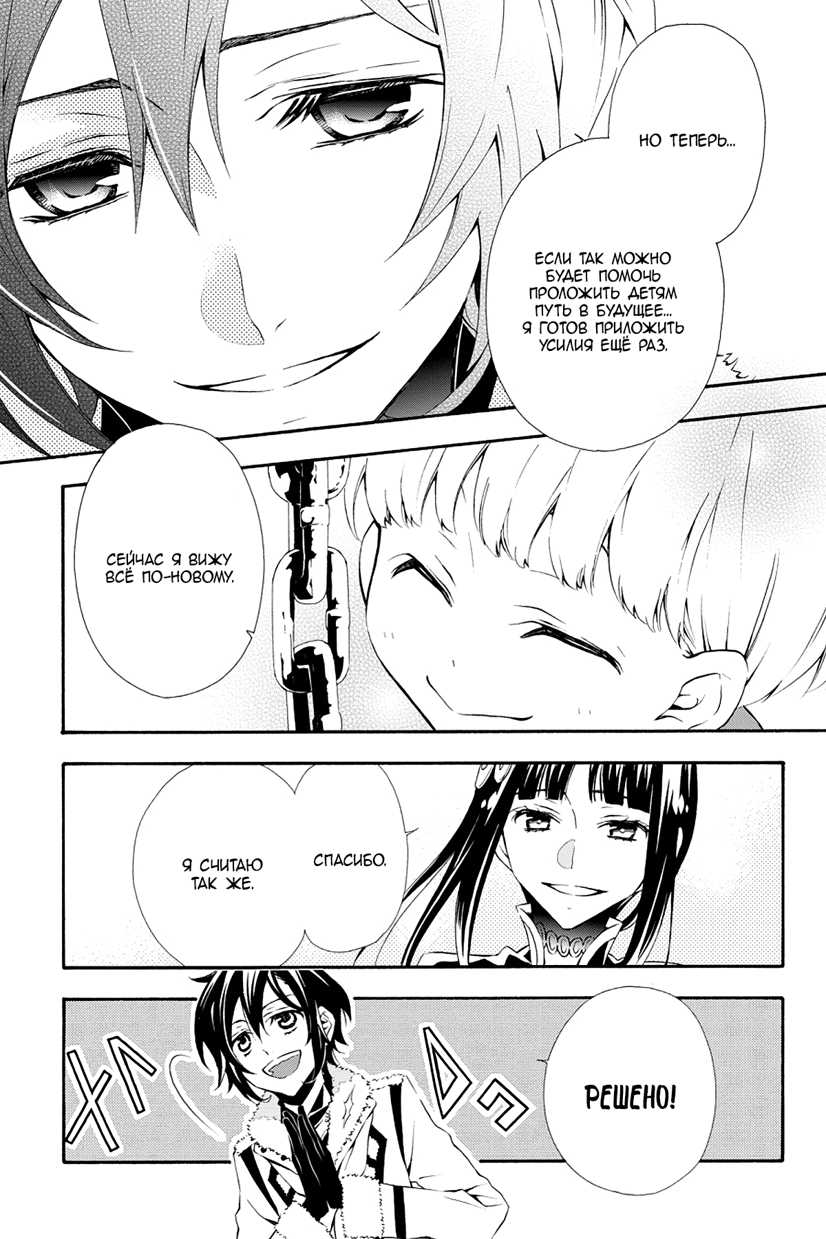 Read Rose Guns Days - Season 3 Manga Online