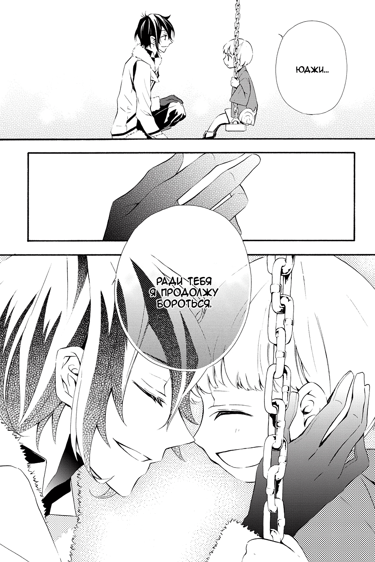 Read Rose Guns Days - Season 3 Manga Online