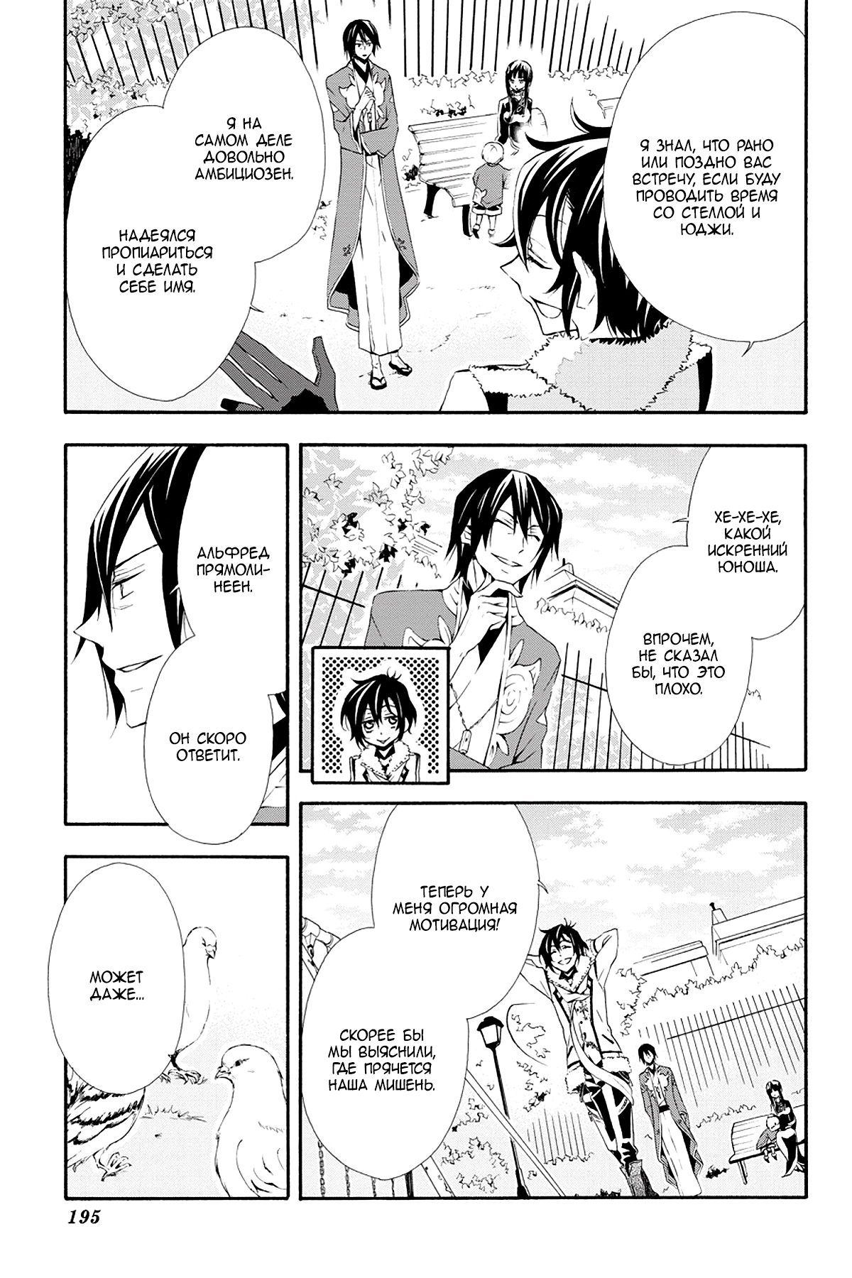 Read Rose Guns Days - Season 3 Manga Online