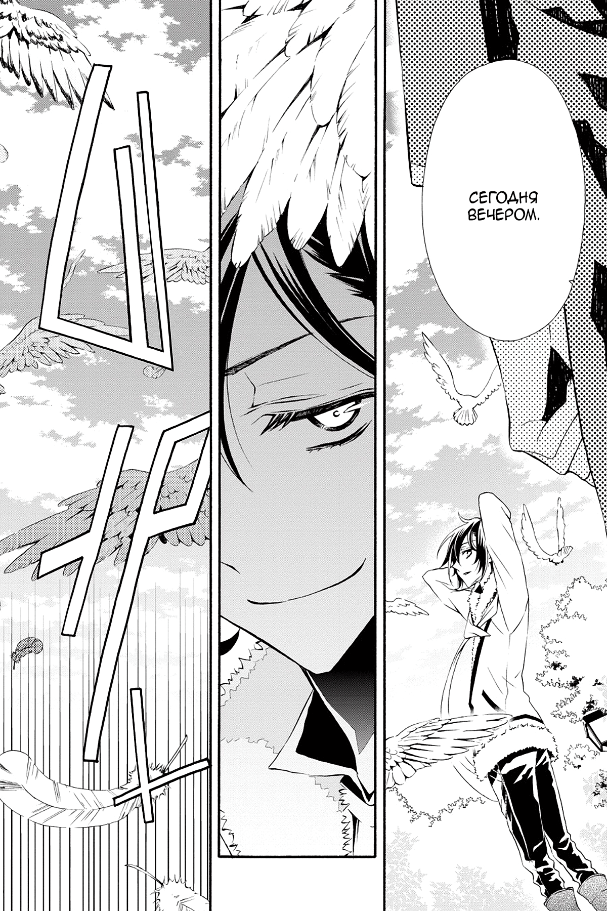Read Rose Guns Days - Season 3 Manga Online