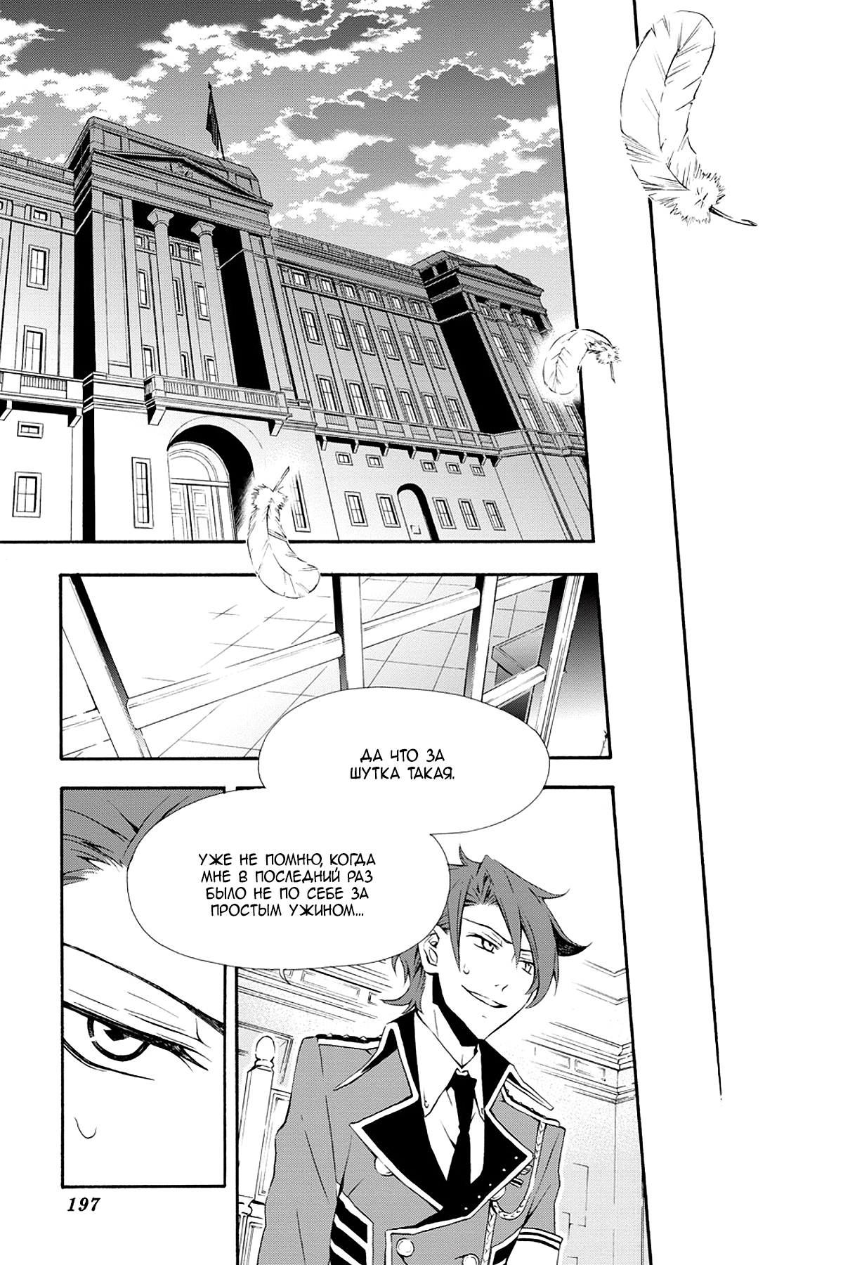Read Rose Guns Days - Season 3 Manga Online