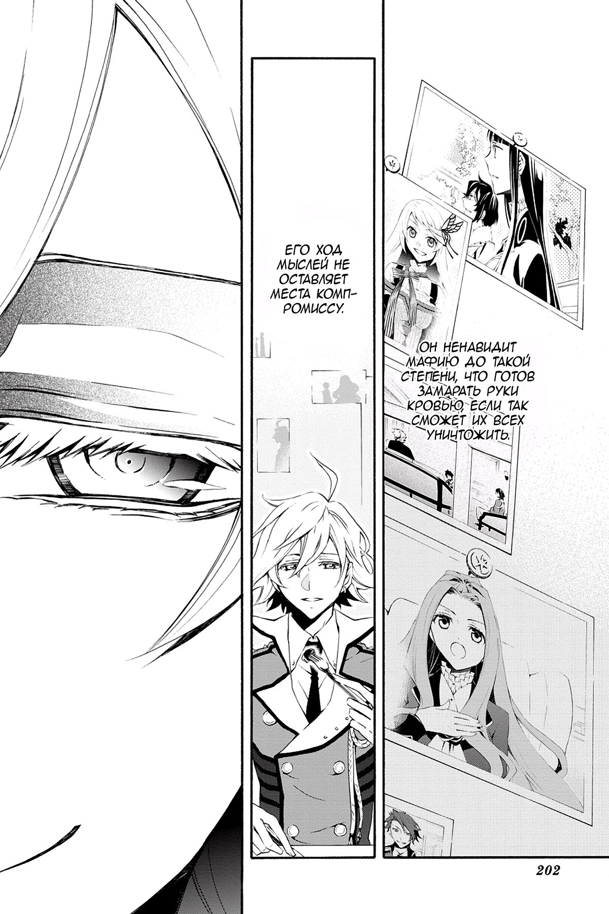 Read Rose Guns Days - Season 3 Manga Online