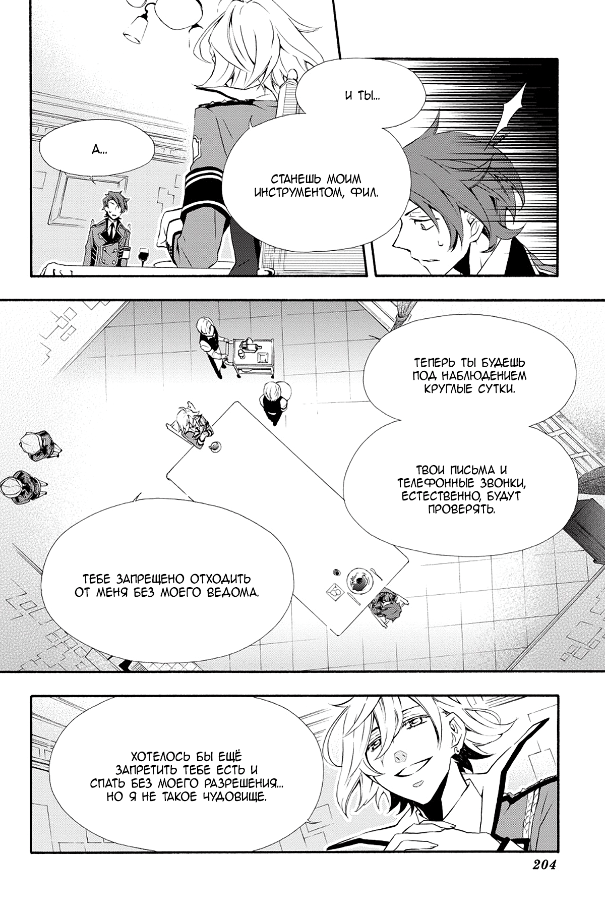 Read Rose Guns Days - Season 3 Manga Online