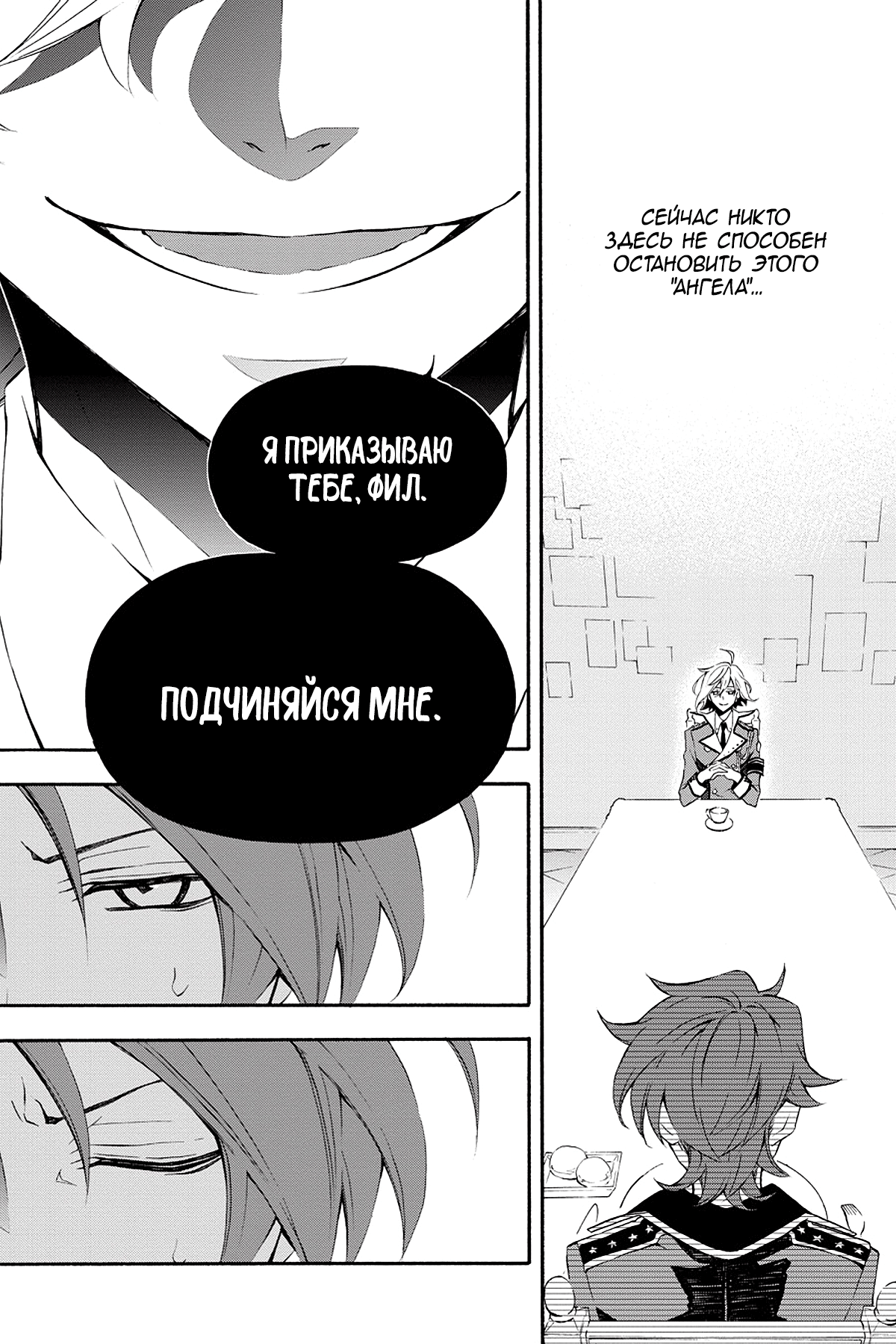Read Rose Guns Days - Season 3 Manga Online