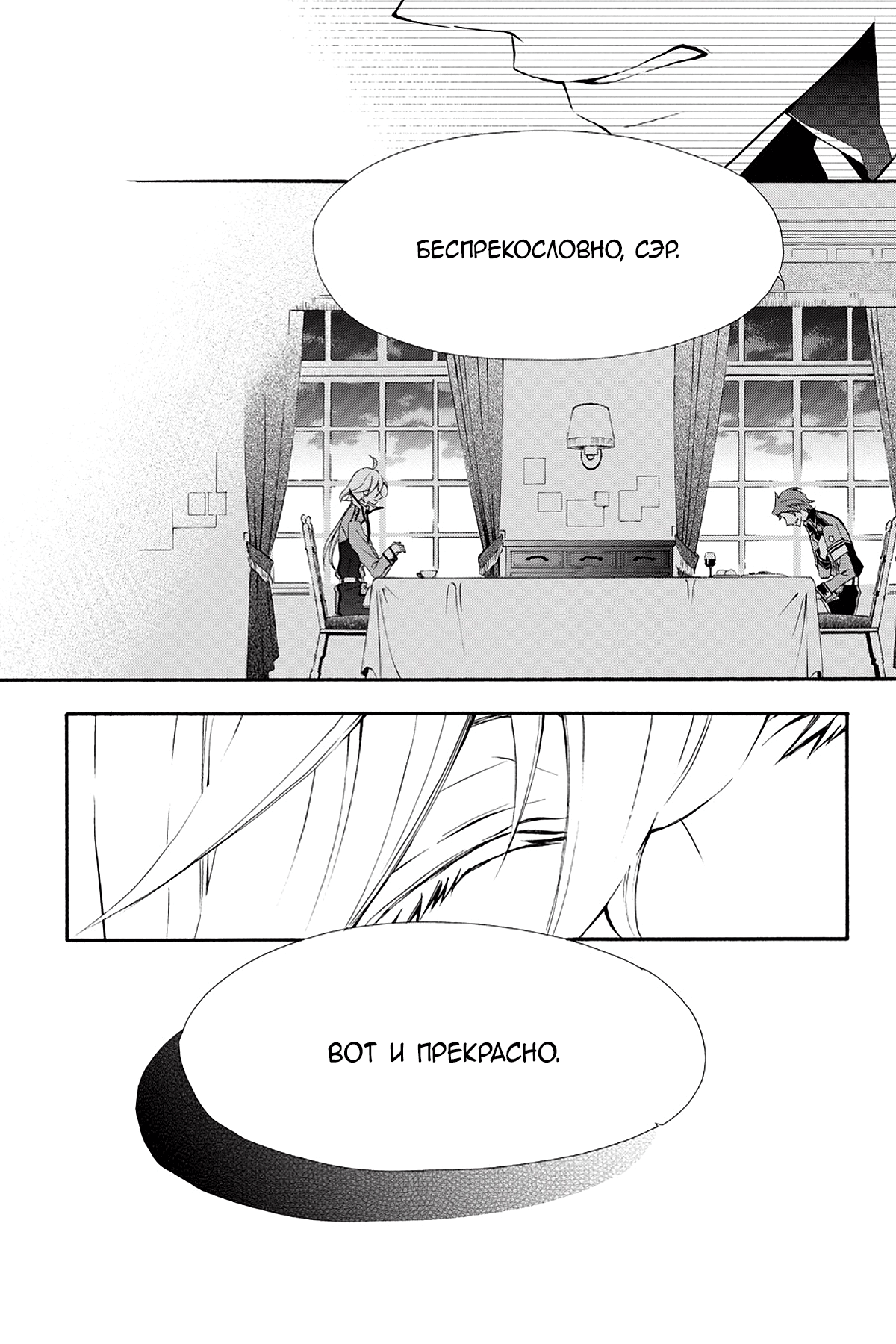 Read Rose Guns Days - Season 3 Manga Online
