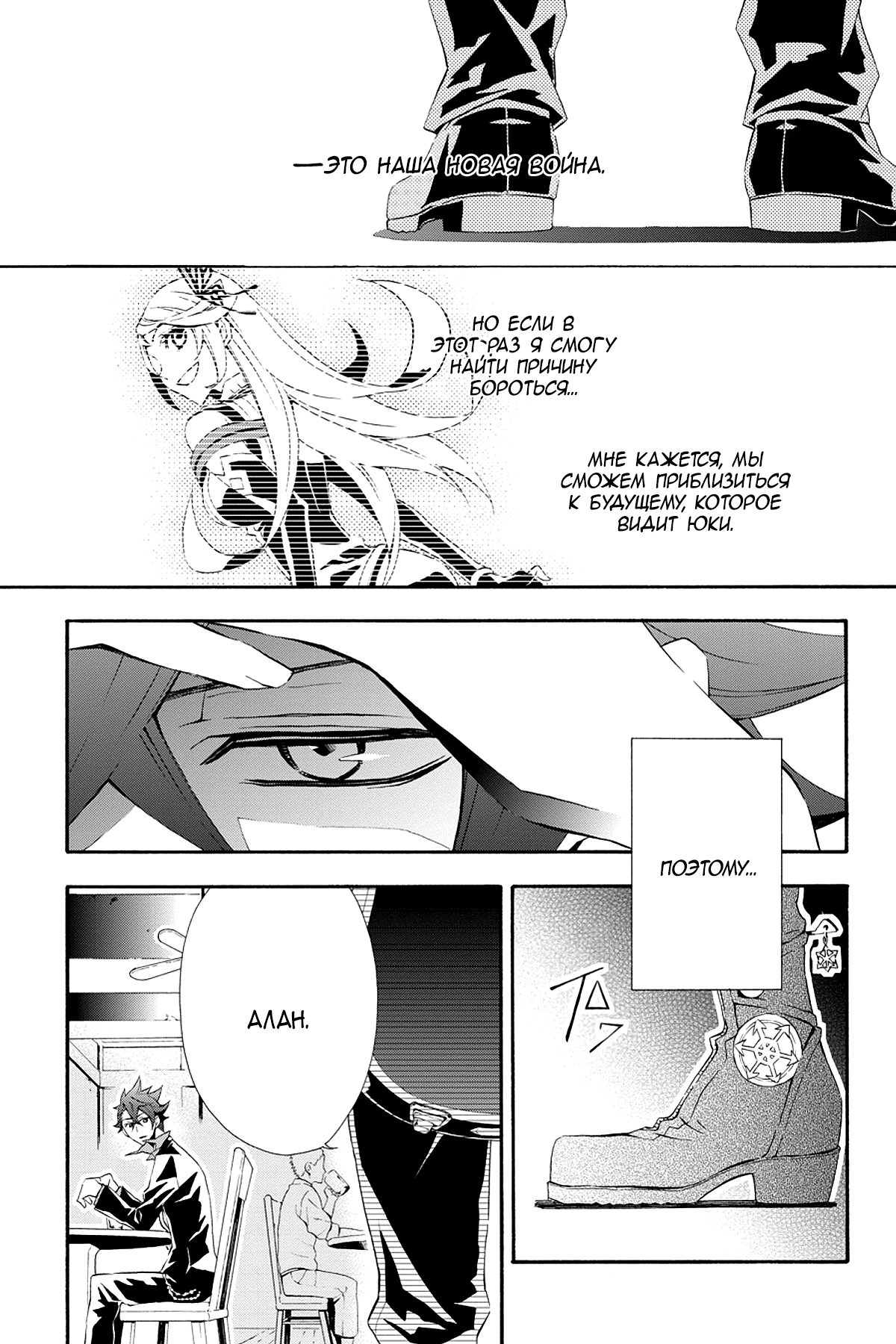 Read Rose Guns Days - Season 3 Manga Online