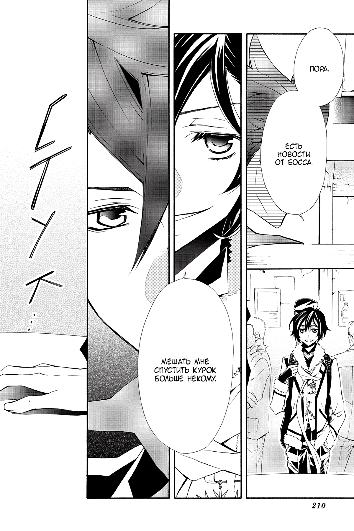 Read Rose Guns Days - Season 3 Manga Online