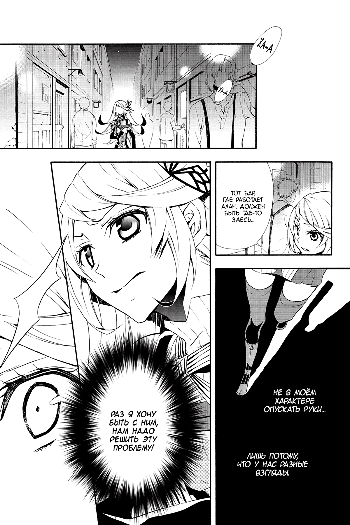 Read Rose Guns Days - Season 3 Manga Online