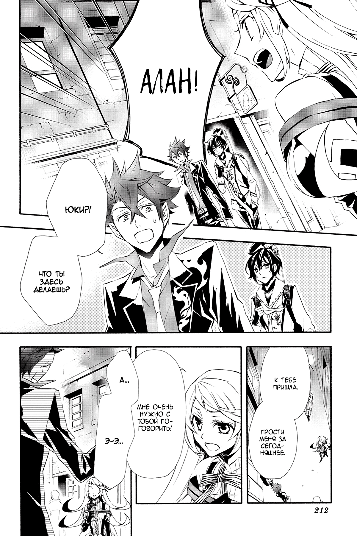Read Rose Guns Days - Season 3 Manga Online