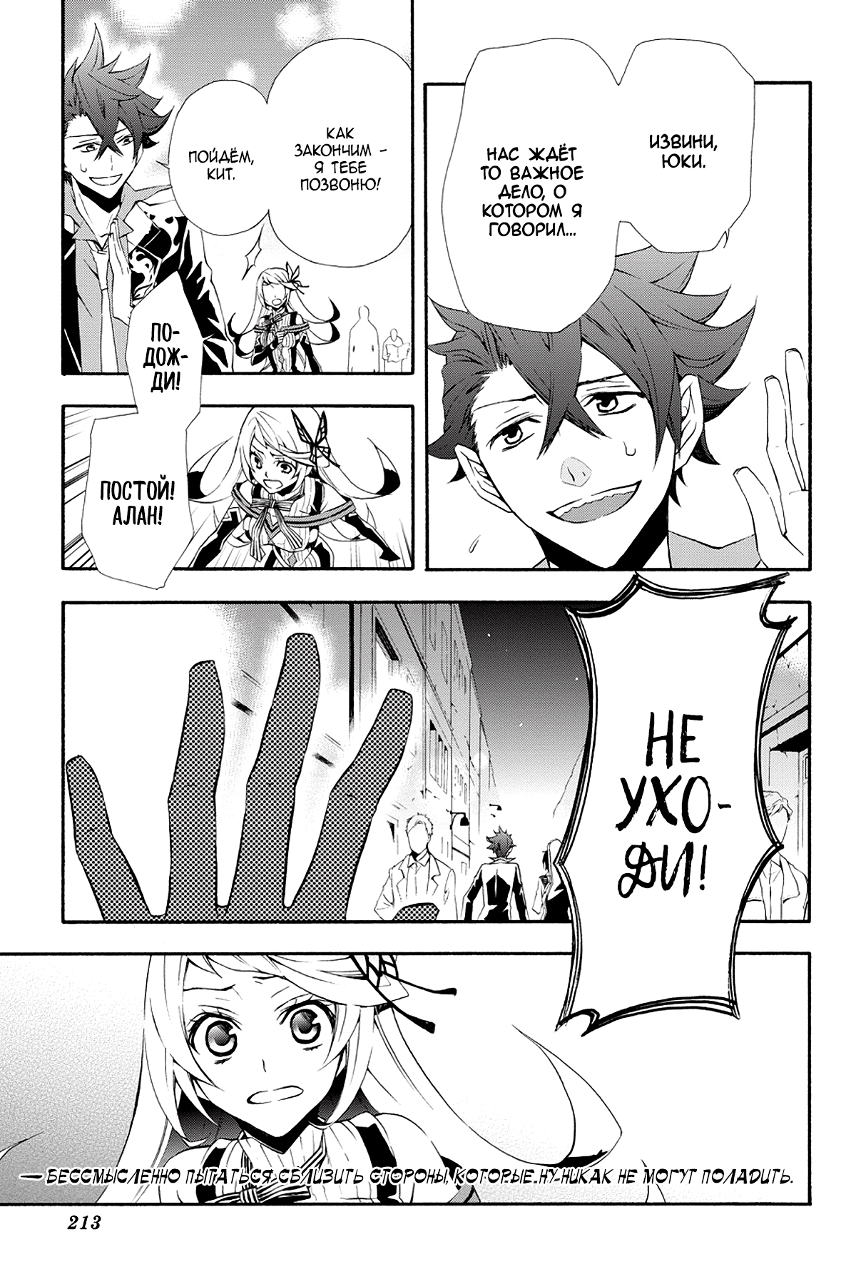 Read Rose Guns Days - Season 3 Manga Online