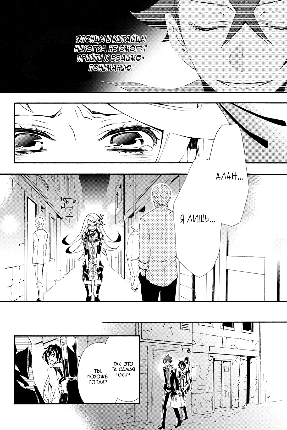Read Rose Guns Days - Season 3 Manga Online