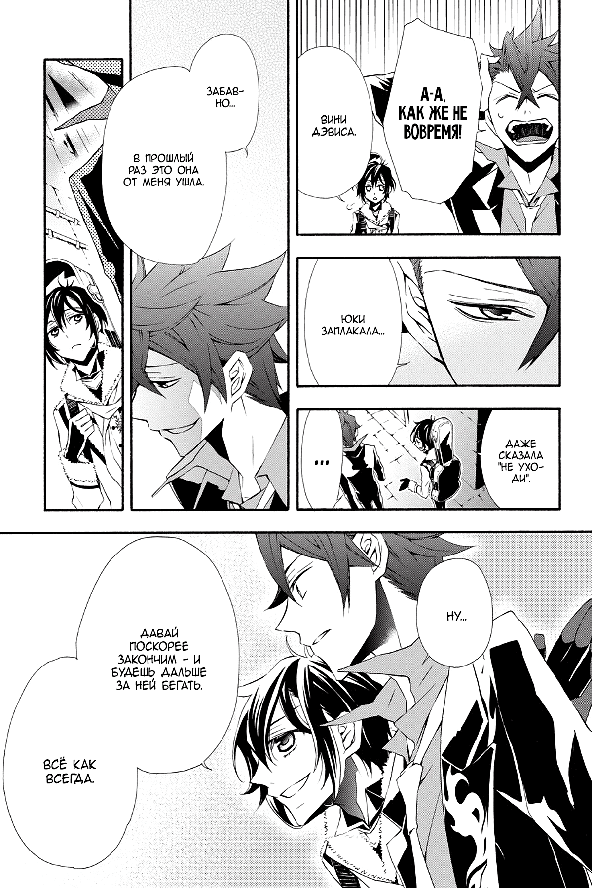 Read Rose Guns Days - Season 3 Manga Online