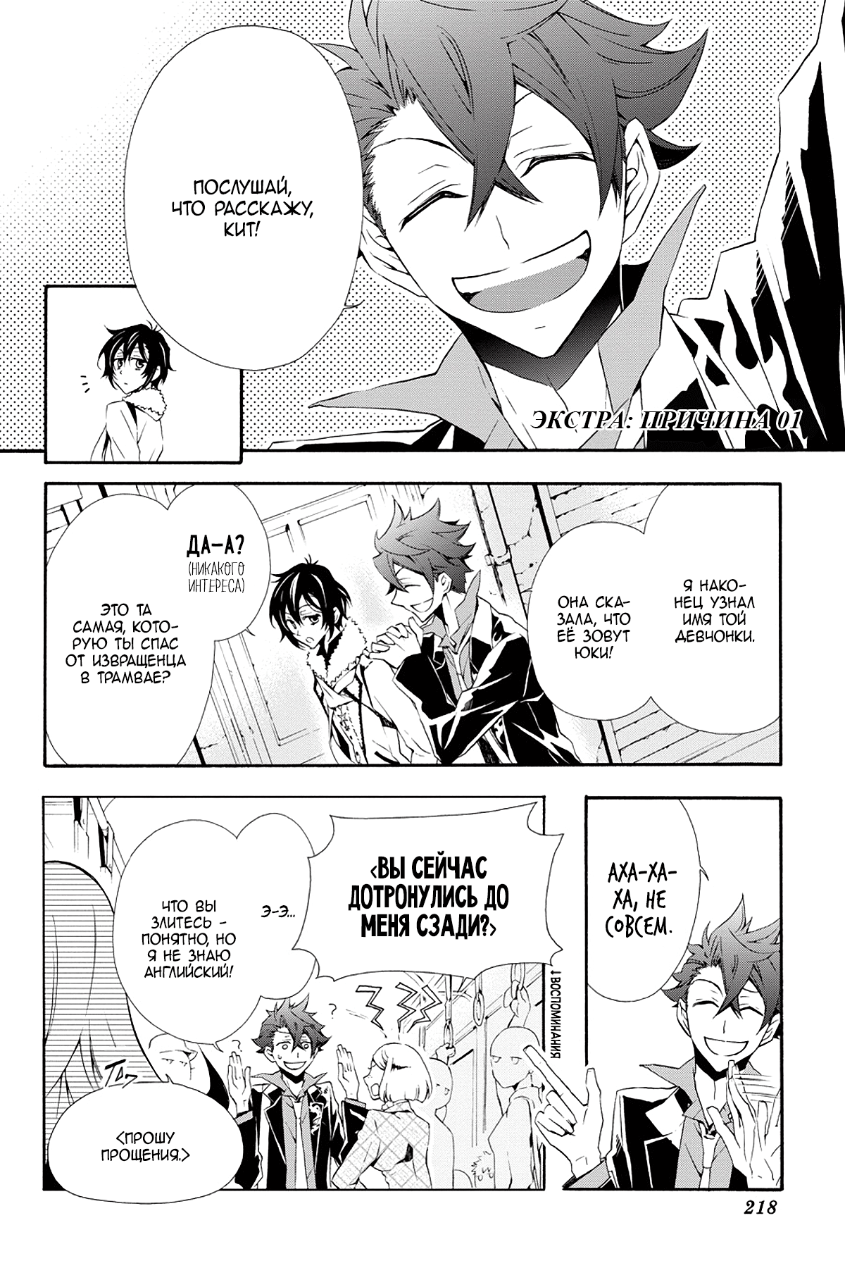 Read Rose Guns Days - Season 3 Manga Online
