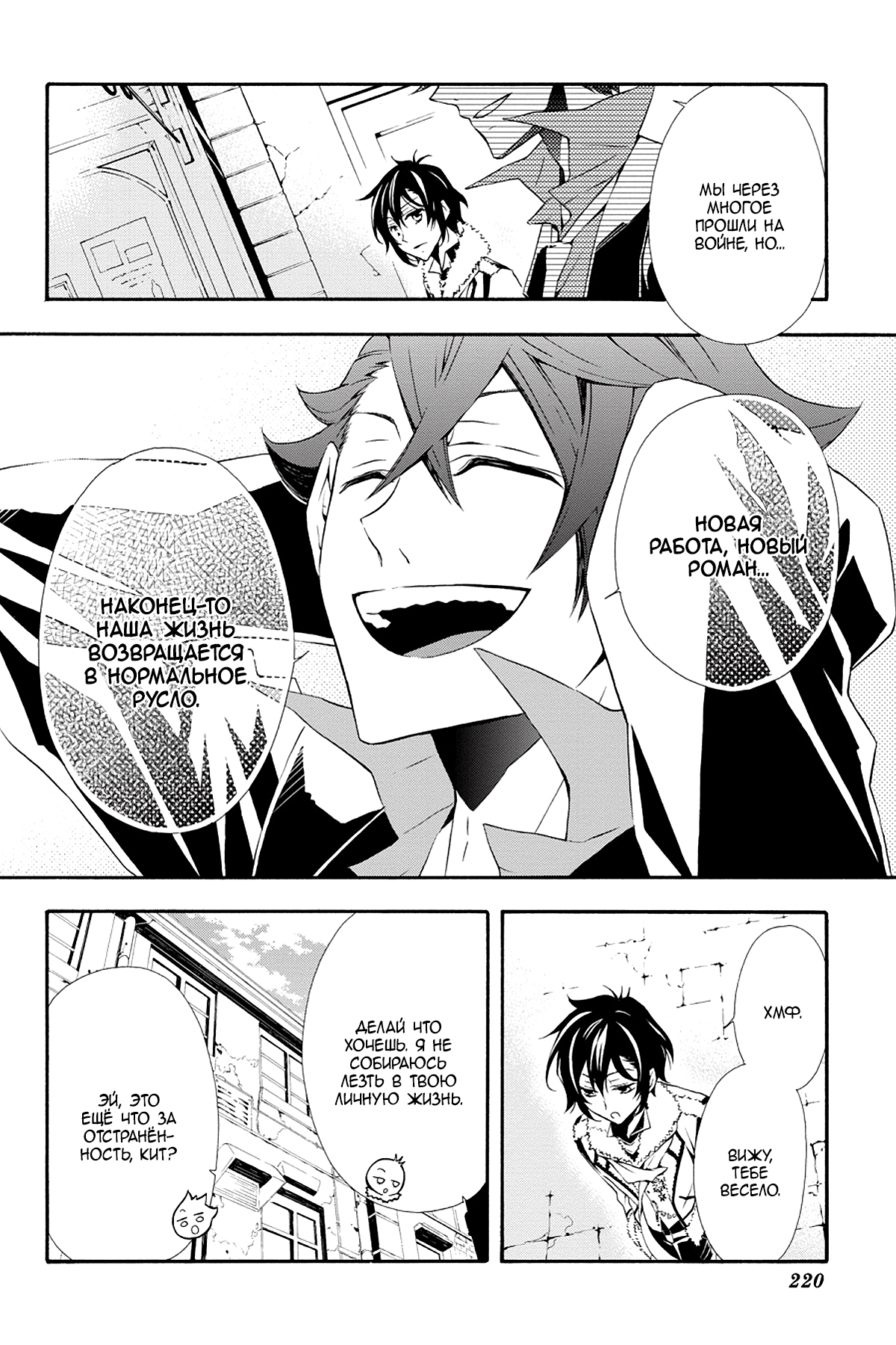 Read Rose Guns Days - Season 3 Manga Online