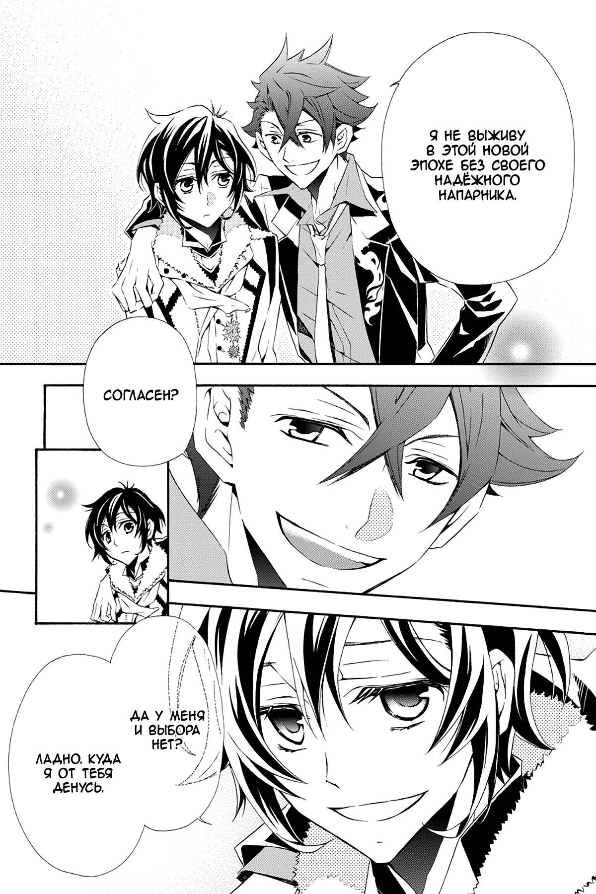 Read Rose Guns Days - Season 3 Manga Online