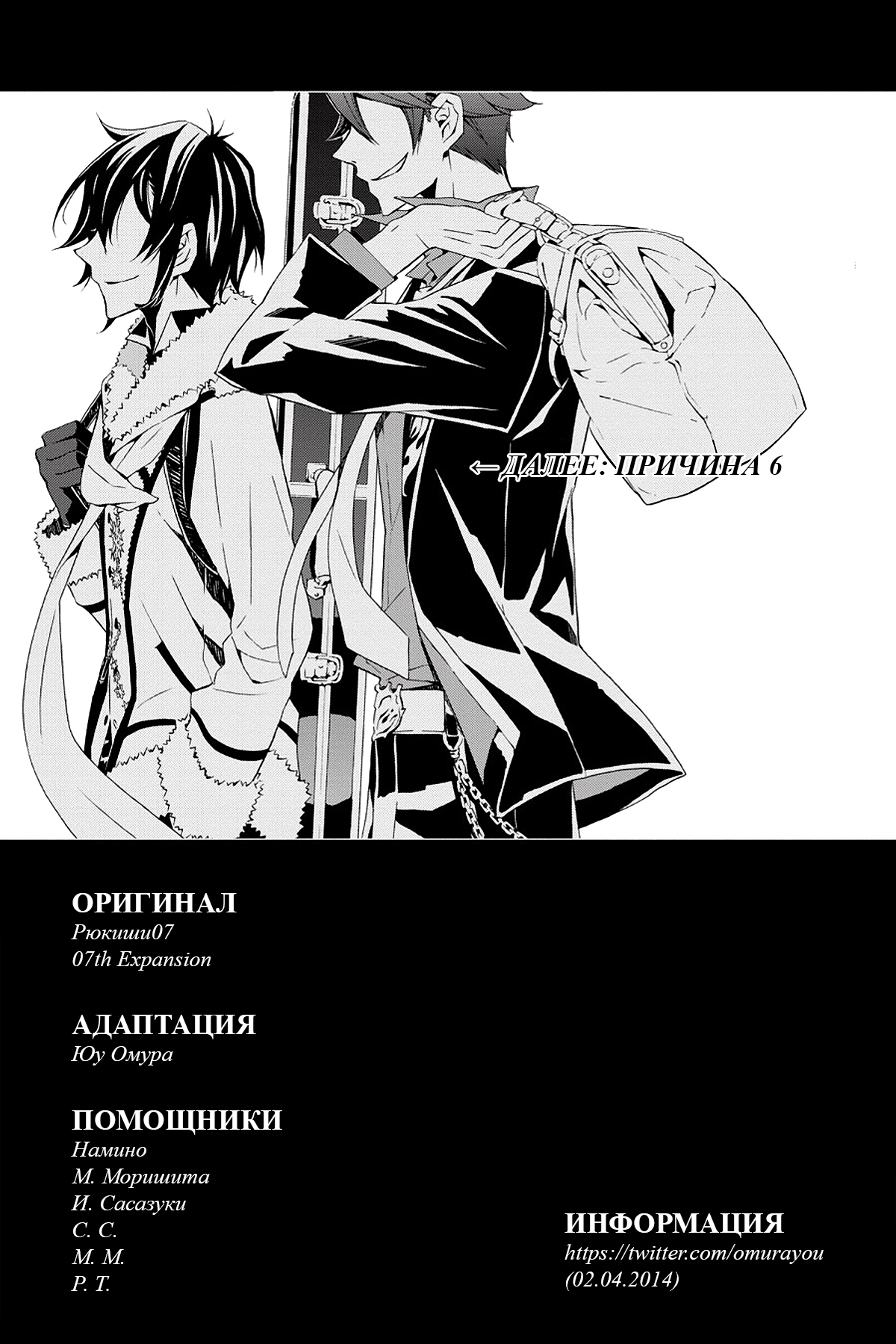 Read Rose Guns Days - Season 3 Manga Online