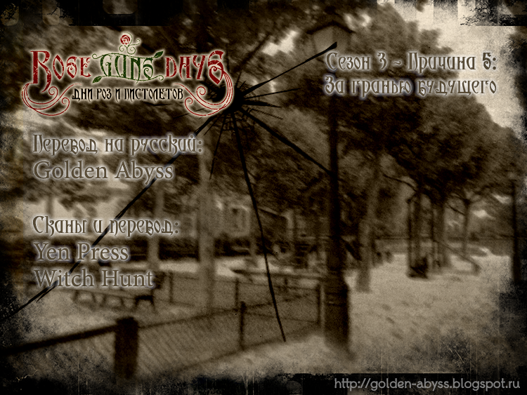 Read Rose Guns Days - Season 3 Manga Online