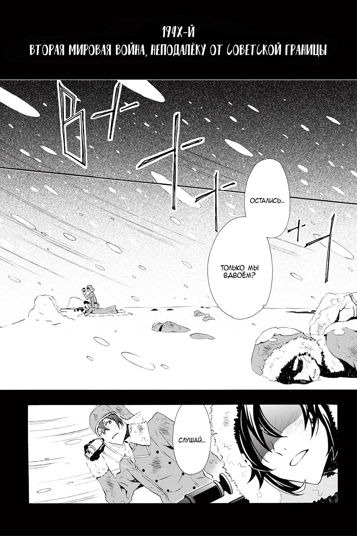 Read Rose Guns Days - Season 3 Manga Online