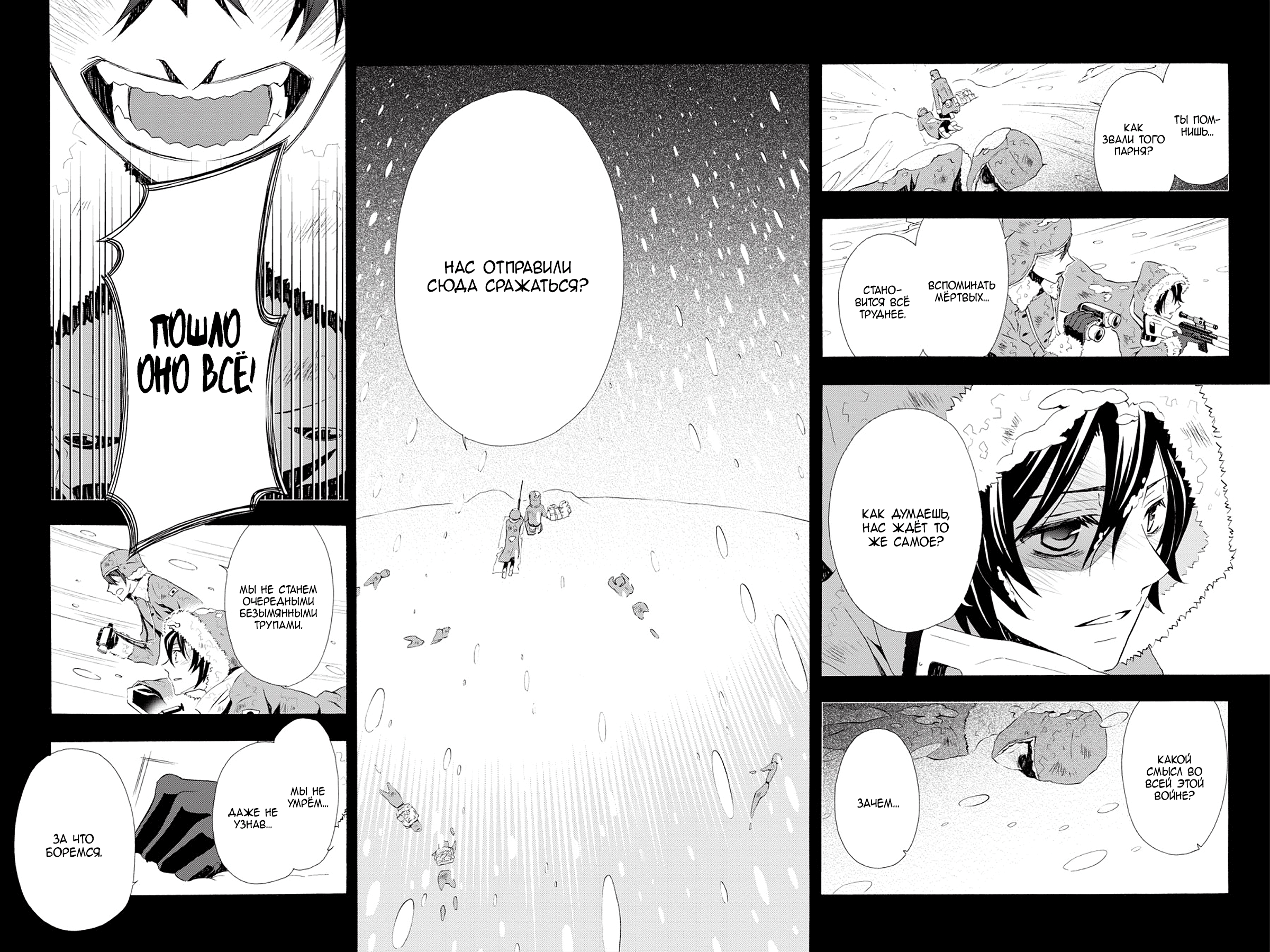 Read Rose Guns Days - Season 3 Manga Online