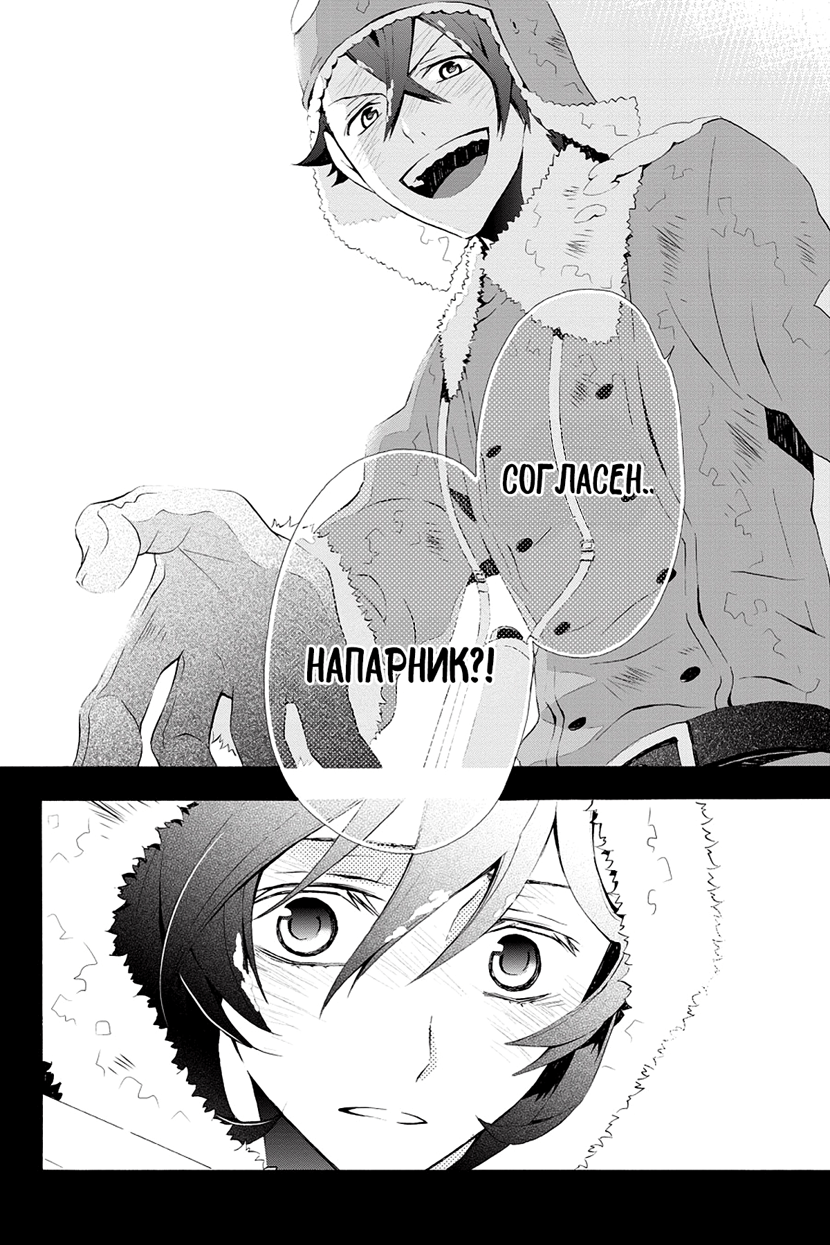 Read Rose Guns Days - Season 3 Manga Online