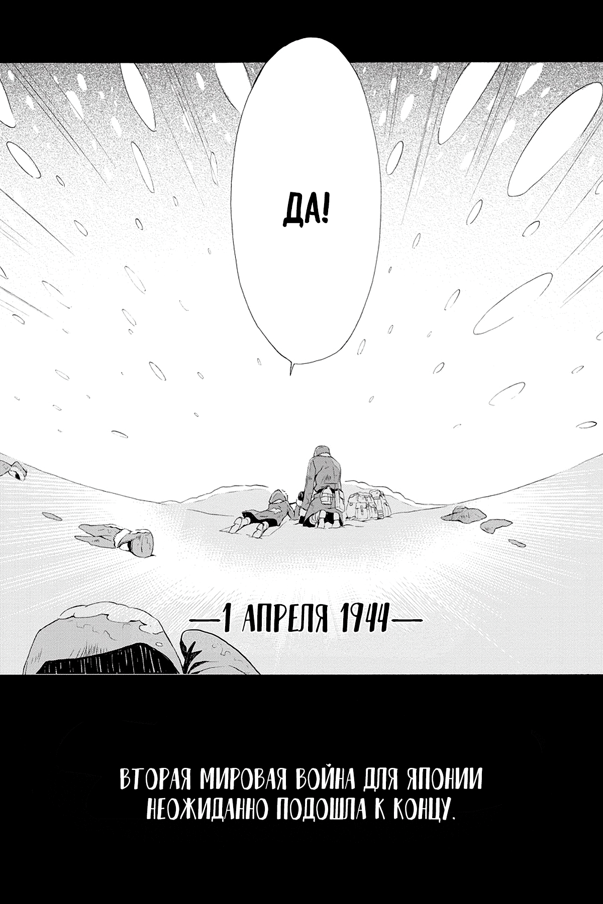 Read Rose Guns Days - Season 3 Manga Online