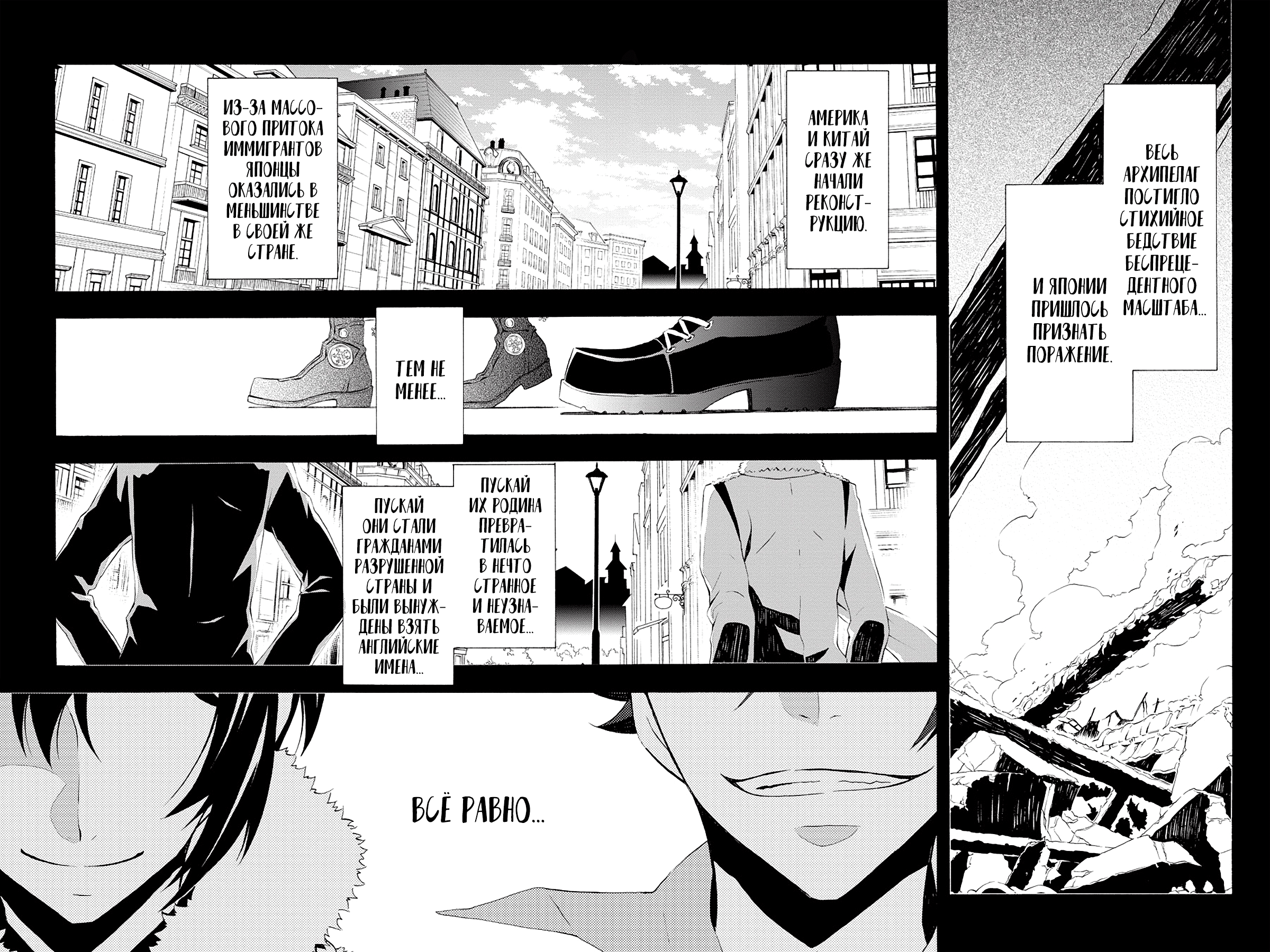 Read Rose Guns Days - Season 3 Manga Online