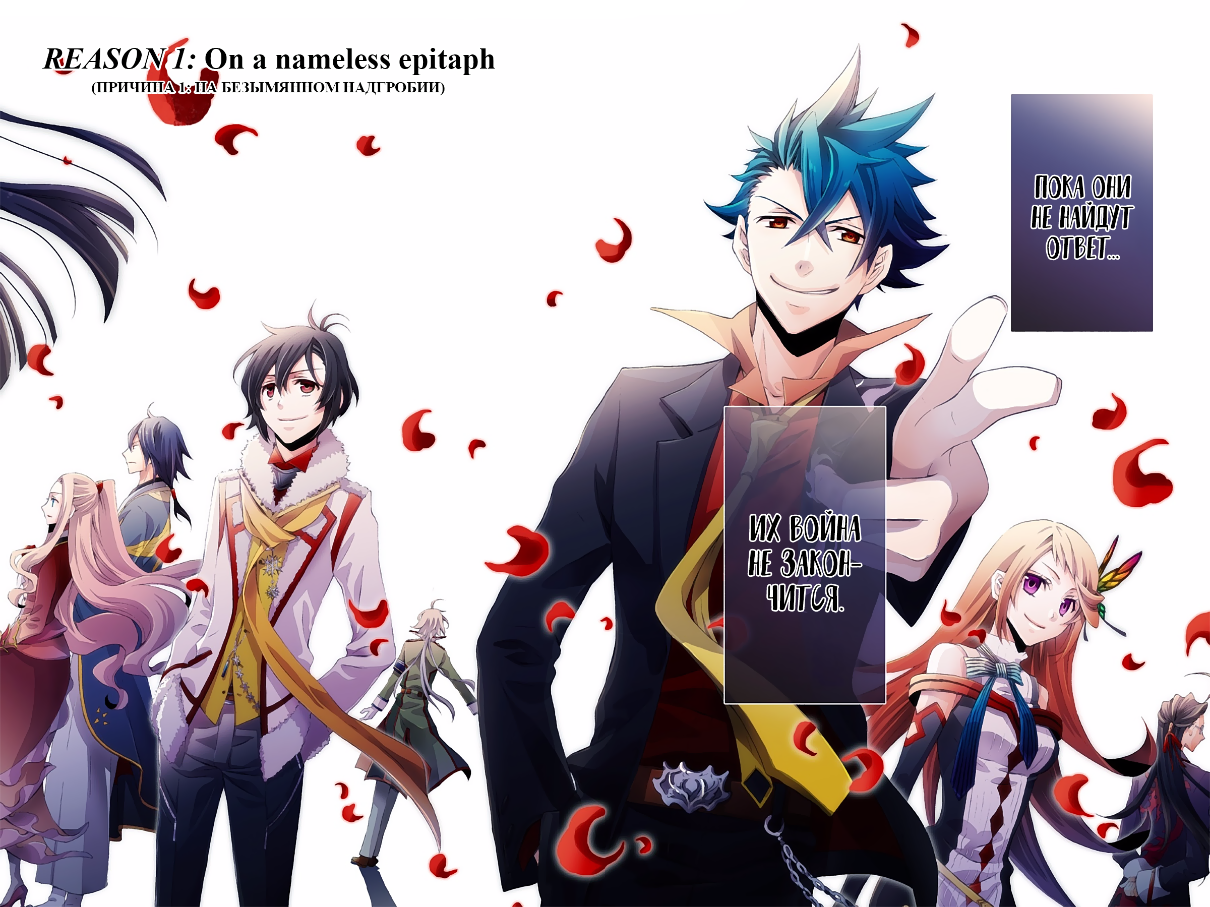 Read Rose Guns Days - Season 3 Manga Online