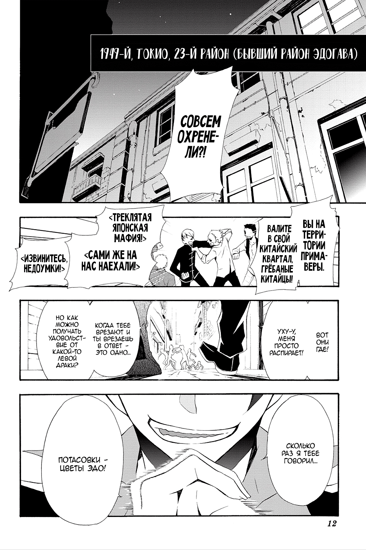 Read Rose Guns Days - Season 3 Manga Online