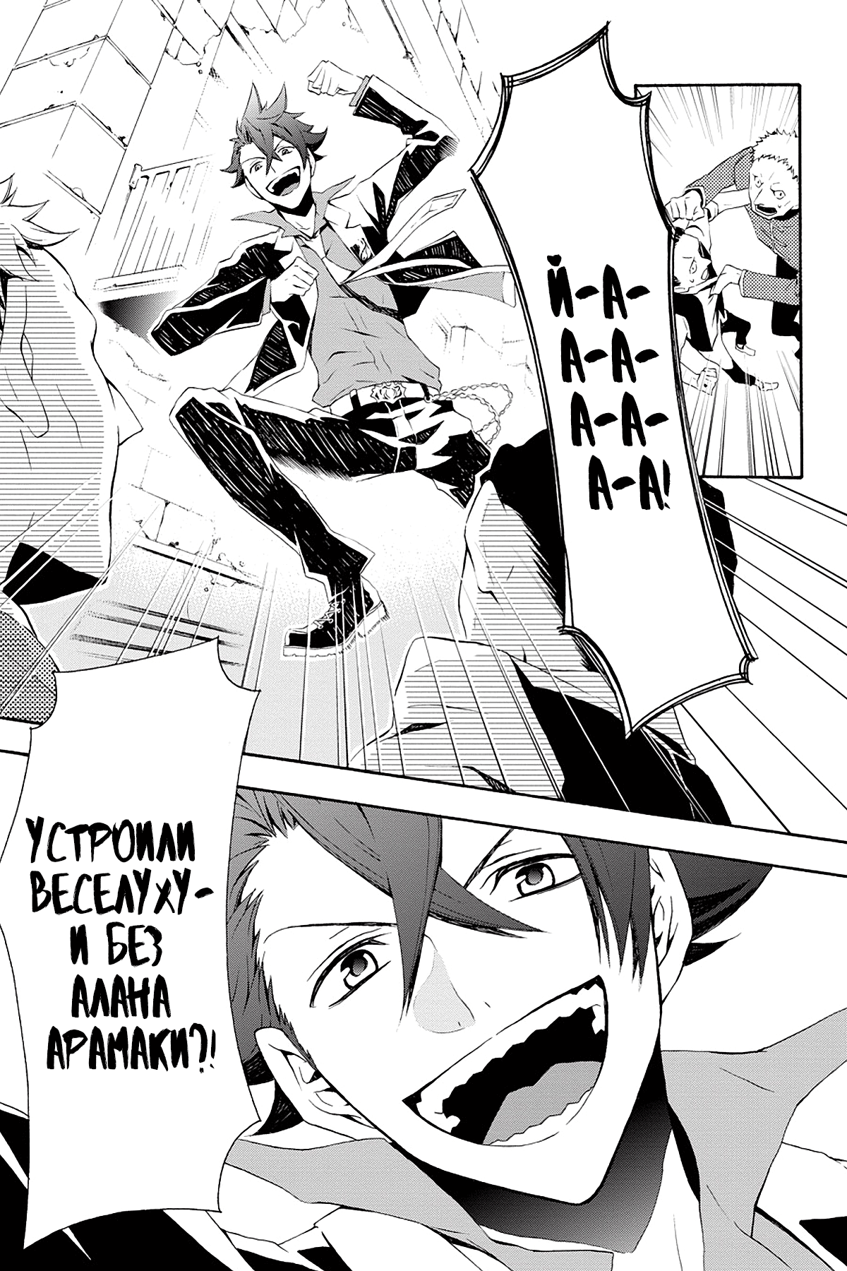 Read Rose Guns Days - Season 3 Manga Online
