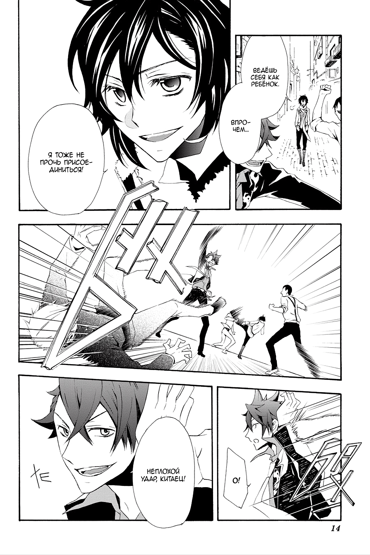 Read Rose Guns Days - Season 3 Manga Online