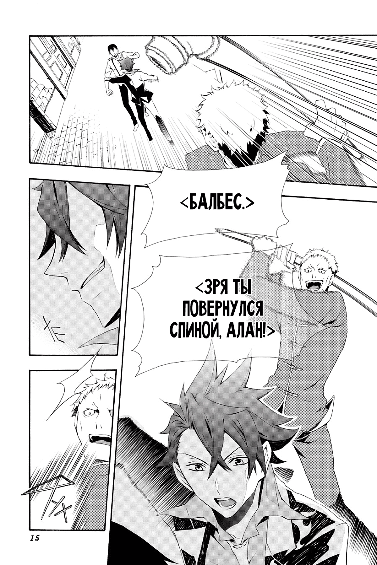 Read Rose Guns Days - Season 3 Manga Online