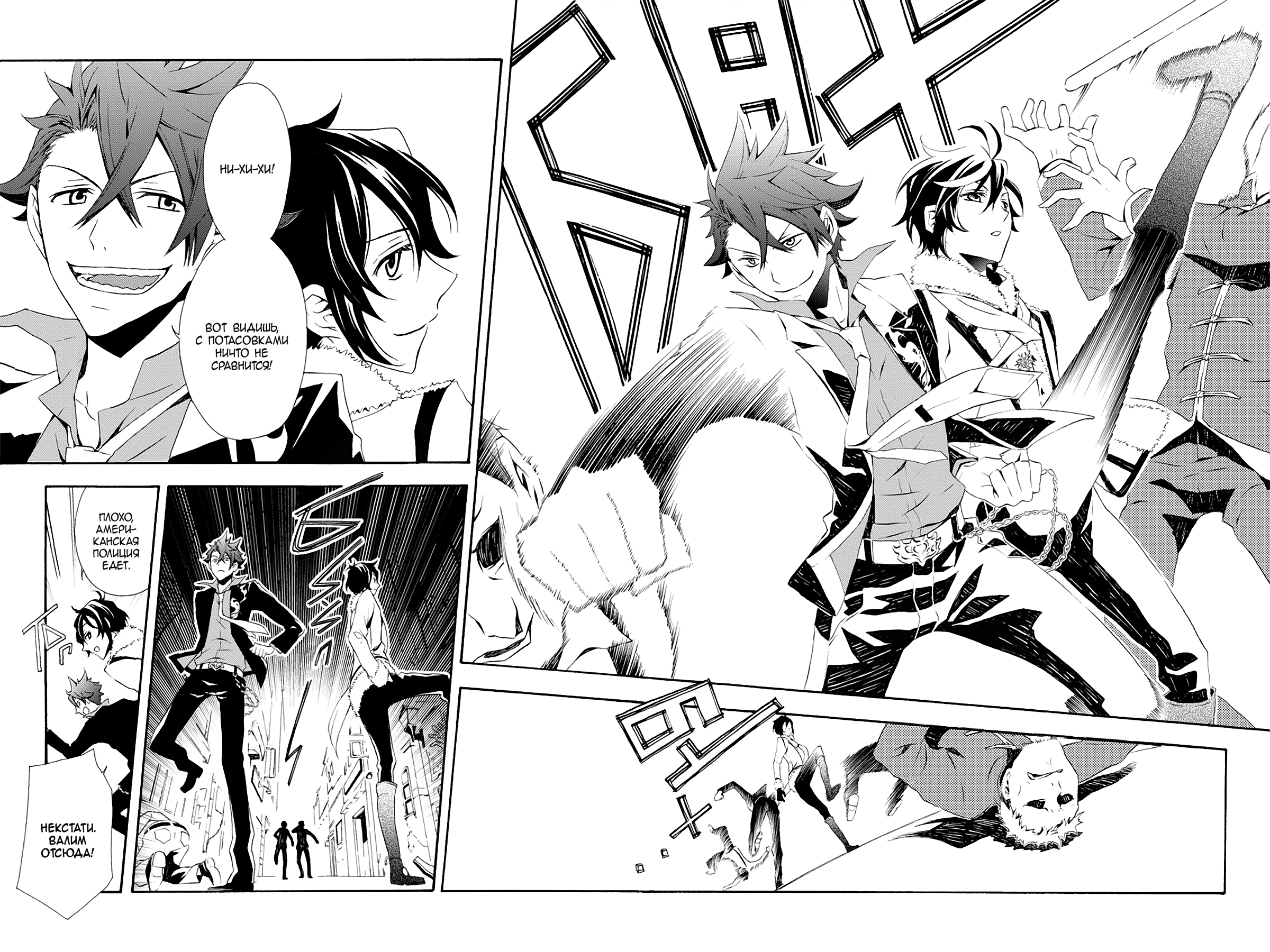 Read Rose Guns Days - Season 3 Manga Online