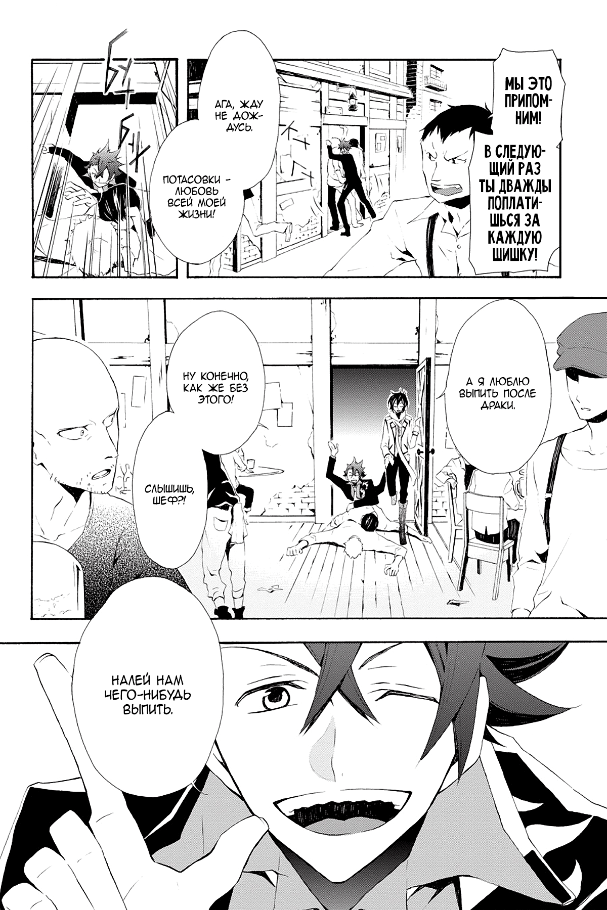 Read Rose Guns Days - Season 3 Manga Online