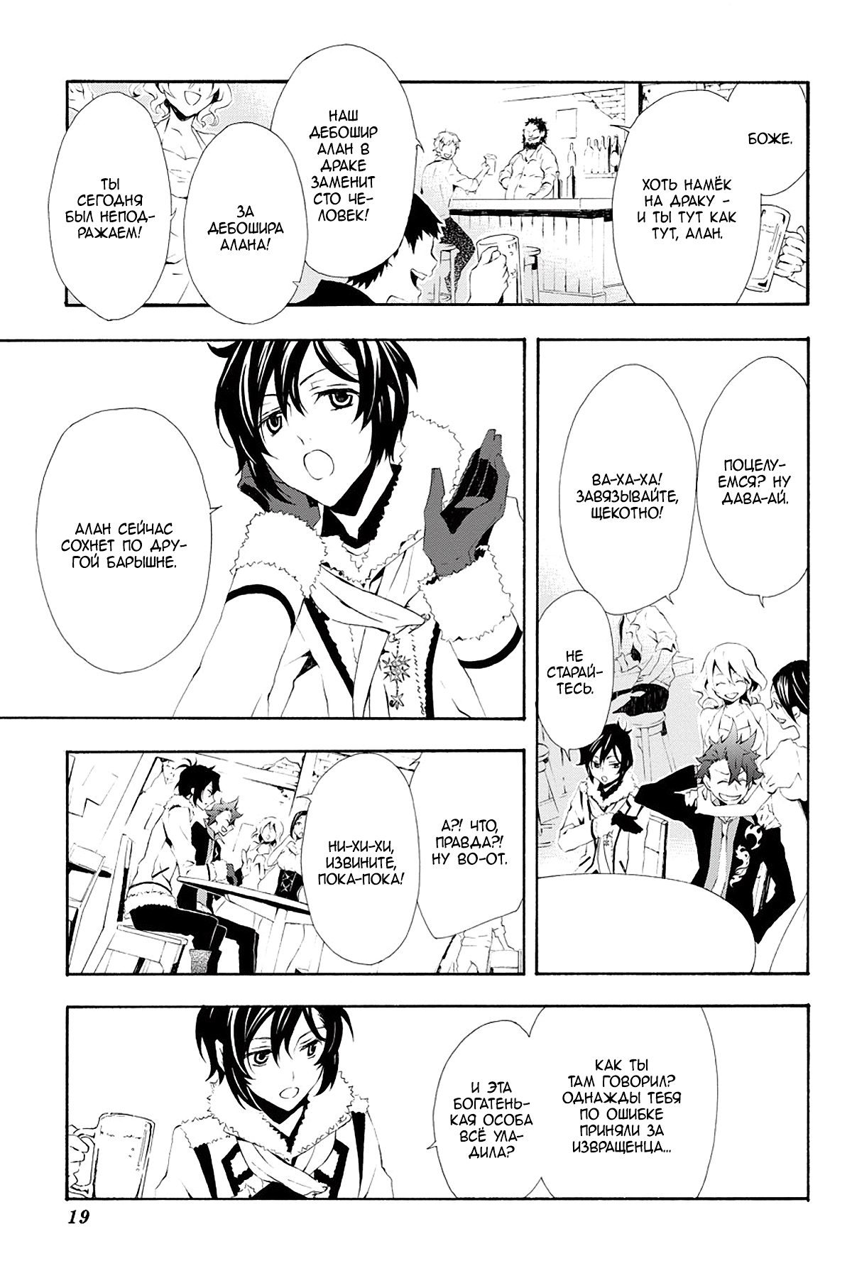 Read Rose Guns Days - Season 3 Manga Online