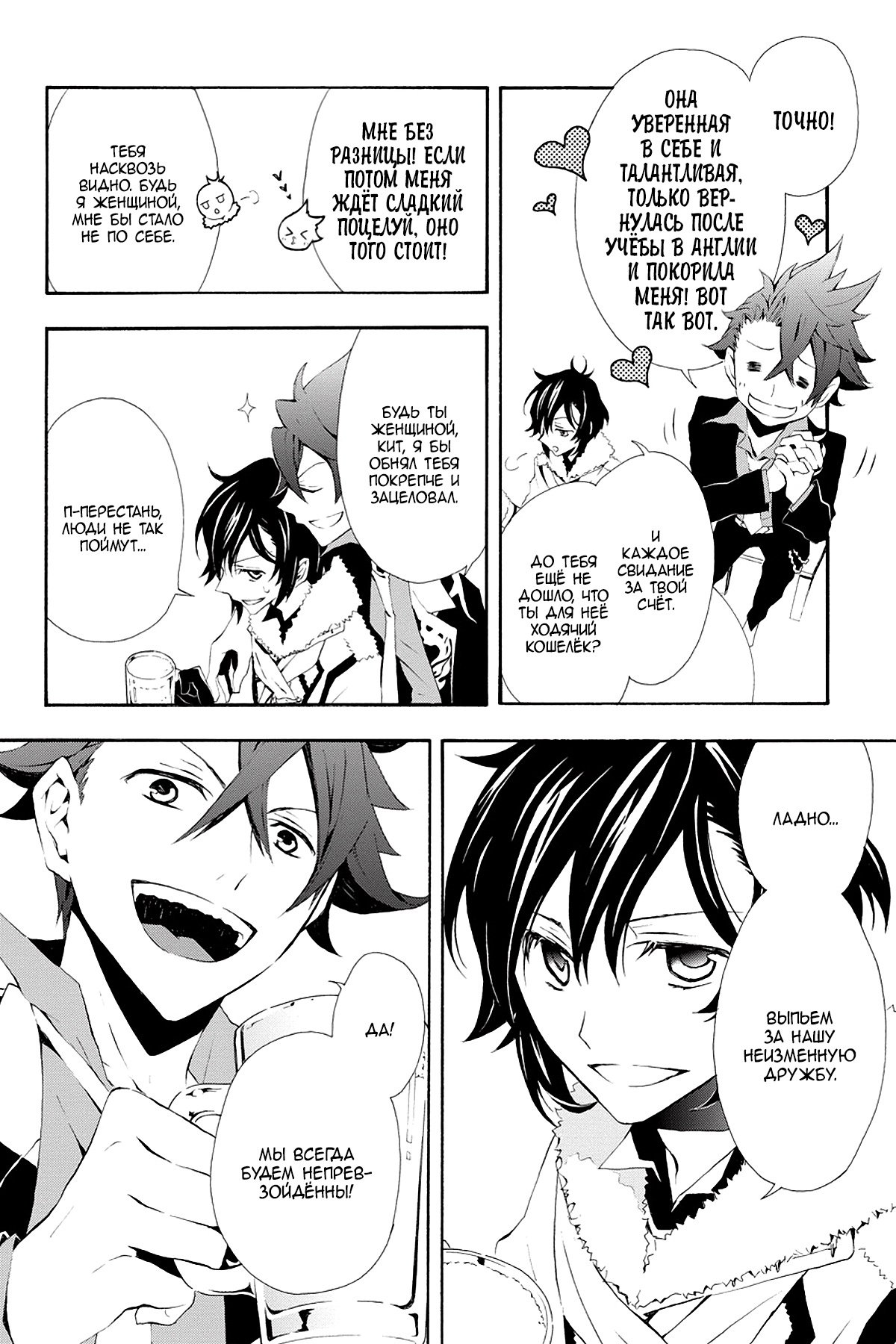 Read Rose Guns Days - Season 3 Manga Online