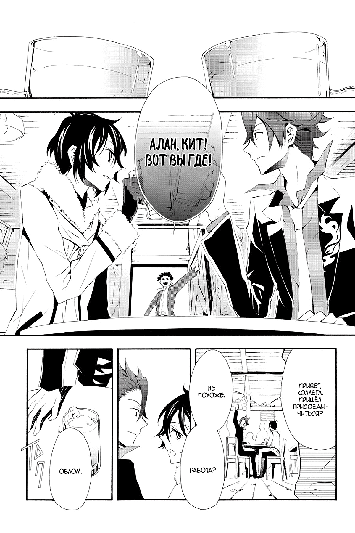 Read Rose Guns Days - Season 3 Manga Online