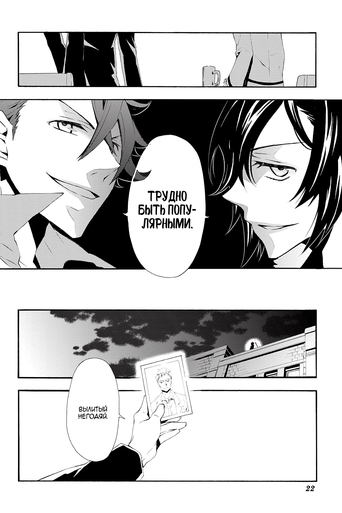 Read Rose Guns Days - Season 3 Manga Online