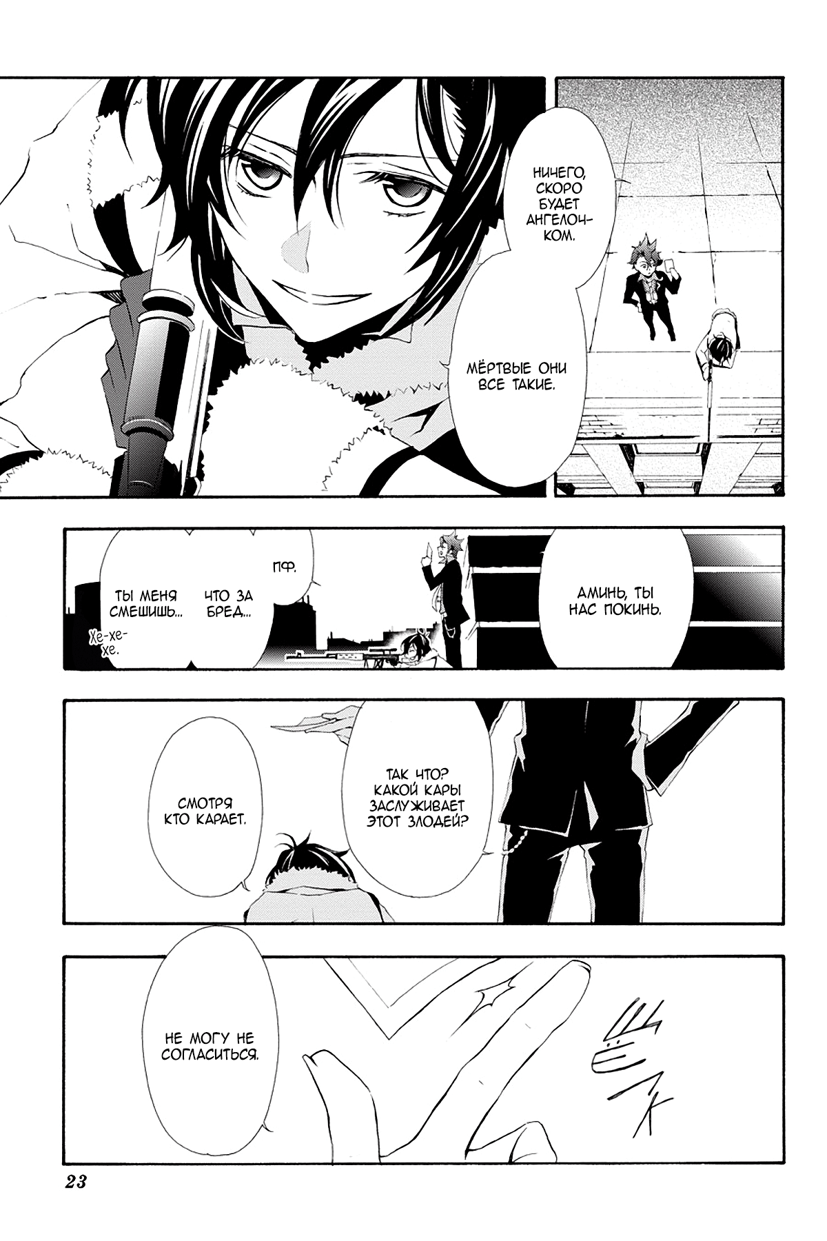 Read Rose Guns Days - Season 3 Manga Online