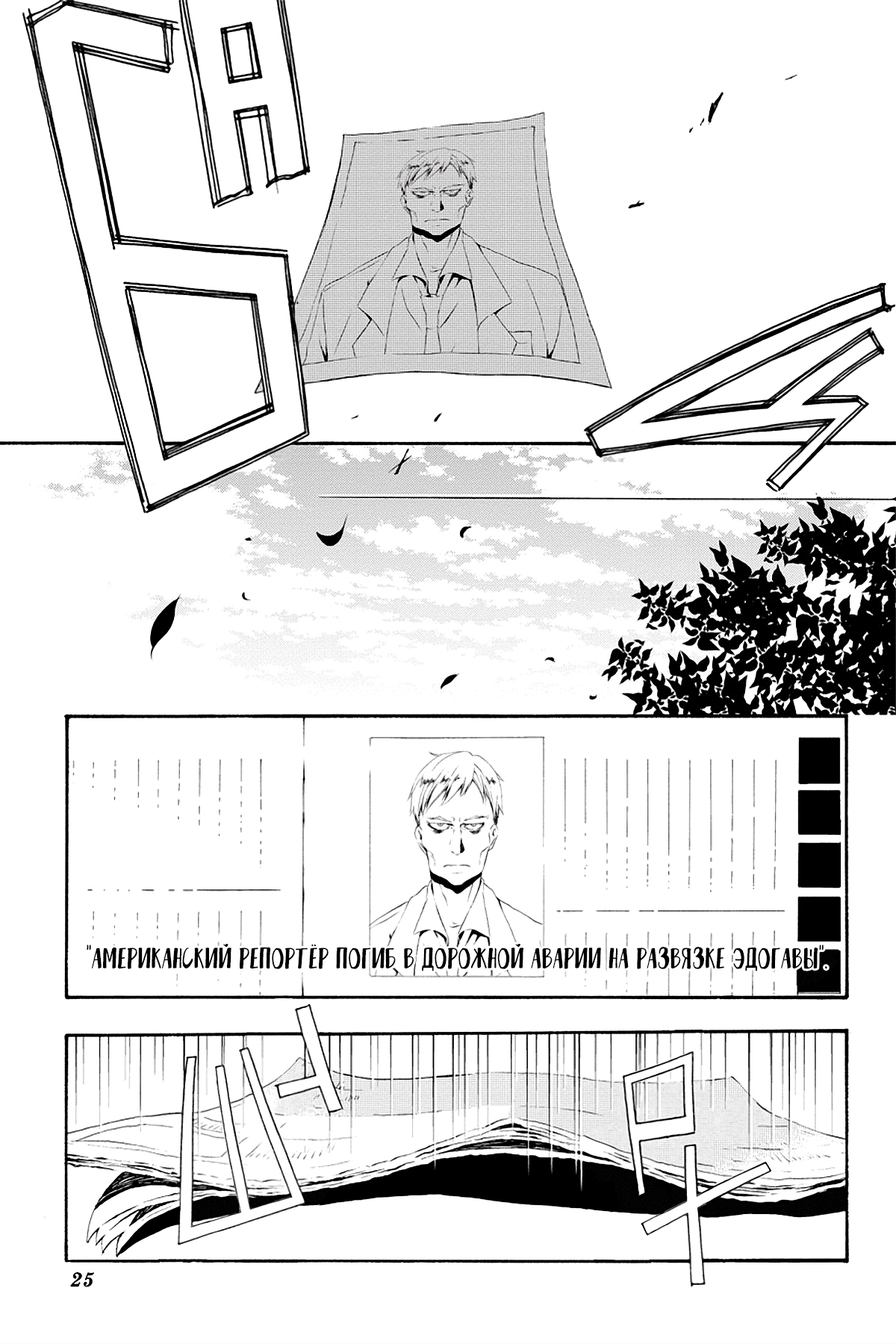 Read Rose Guns Days - Season 3 Manga Online