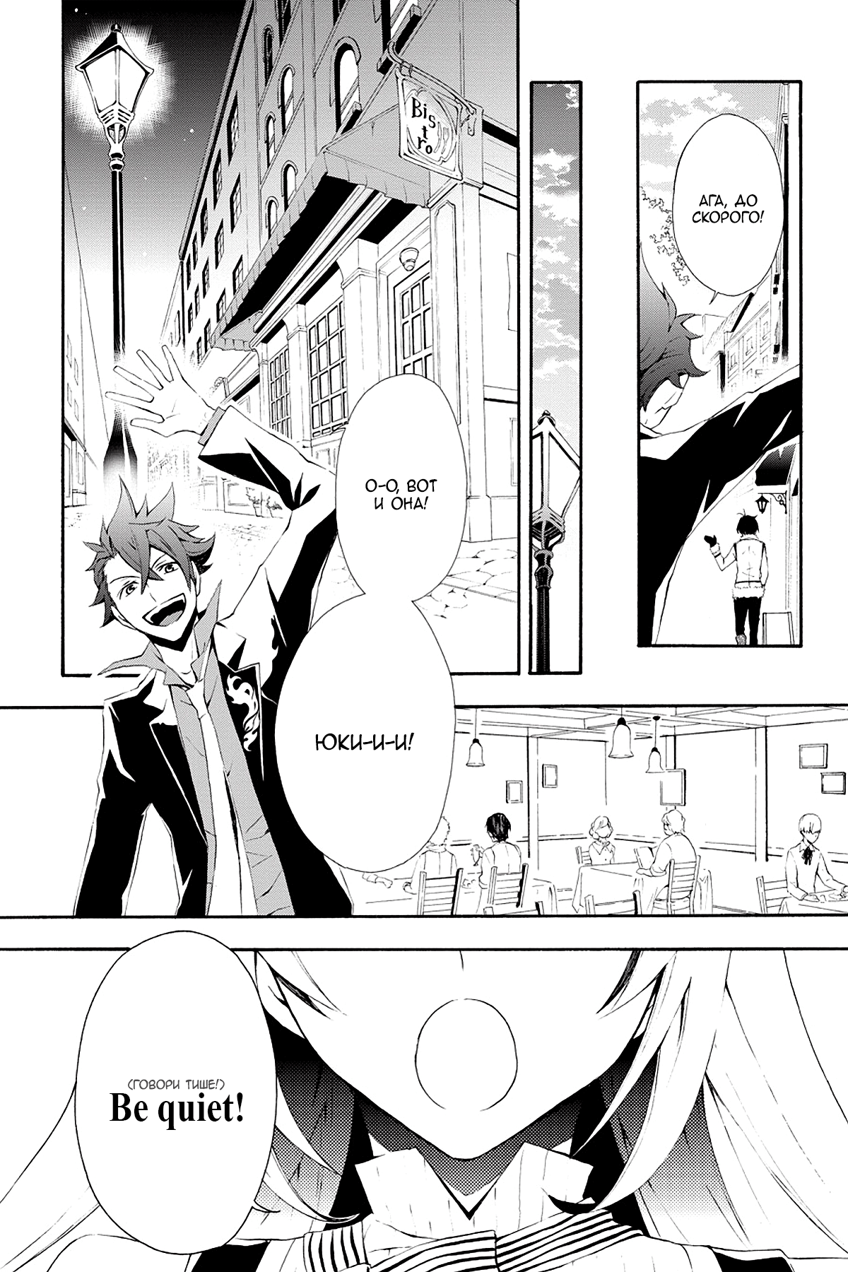 Read Rose Guns Days - Season 3 Manga Online