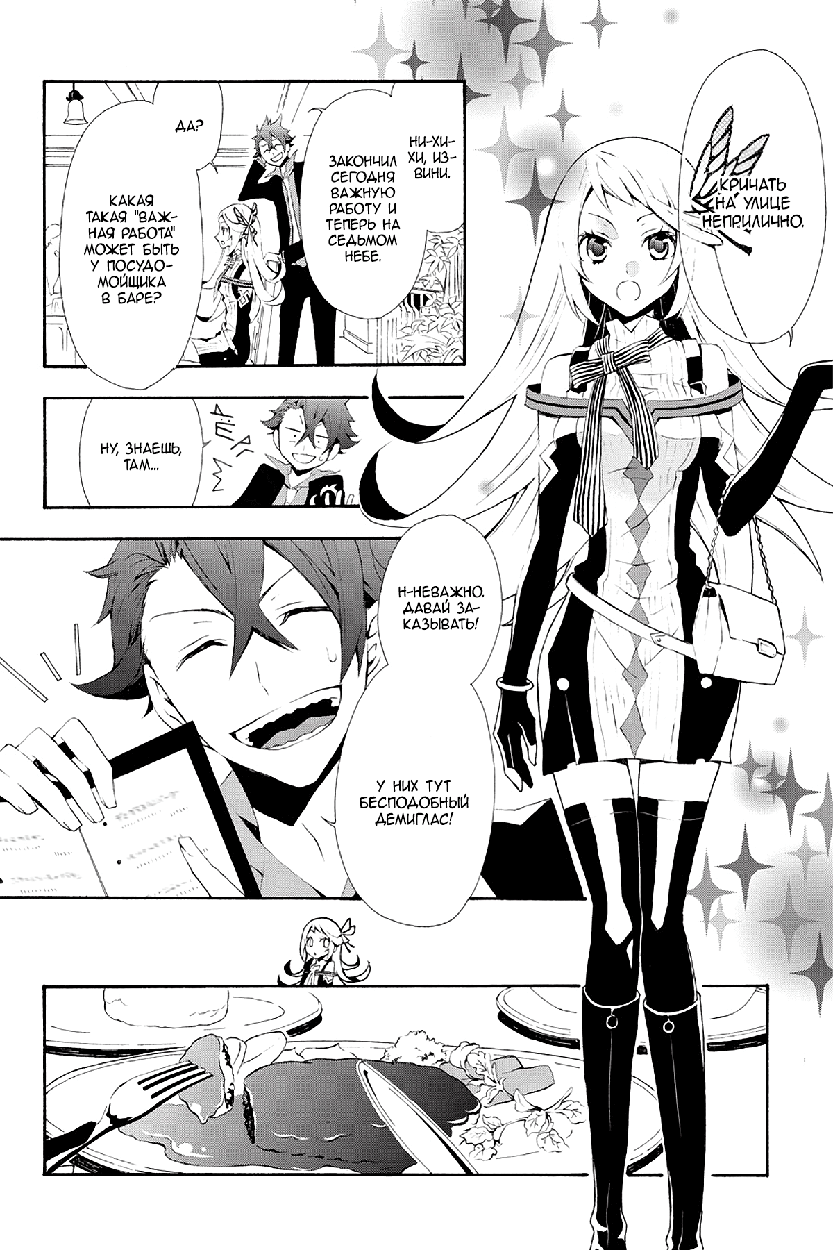 Read Rose Guns Days - Season 3 Manga Online