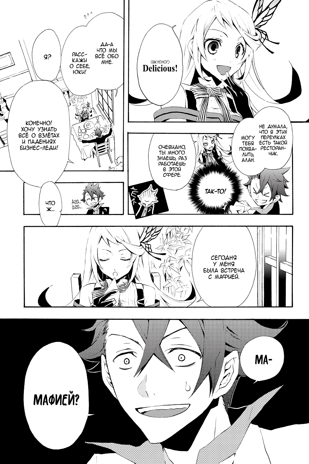 Read Rose Guns Days - Season 3 Manga Online