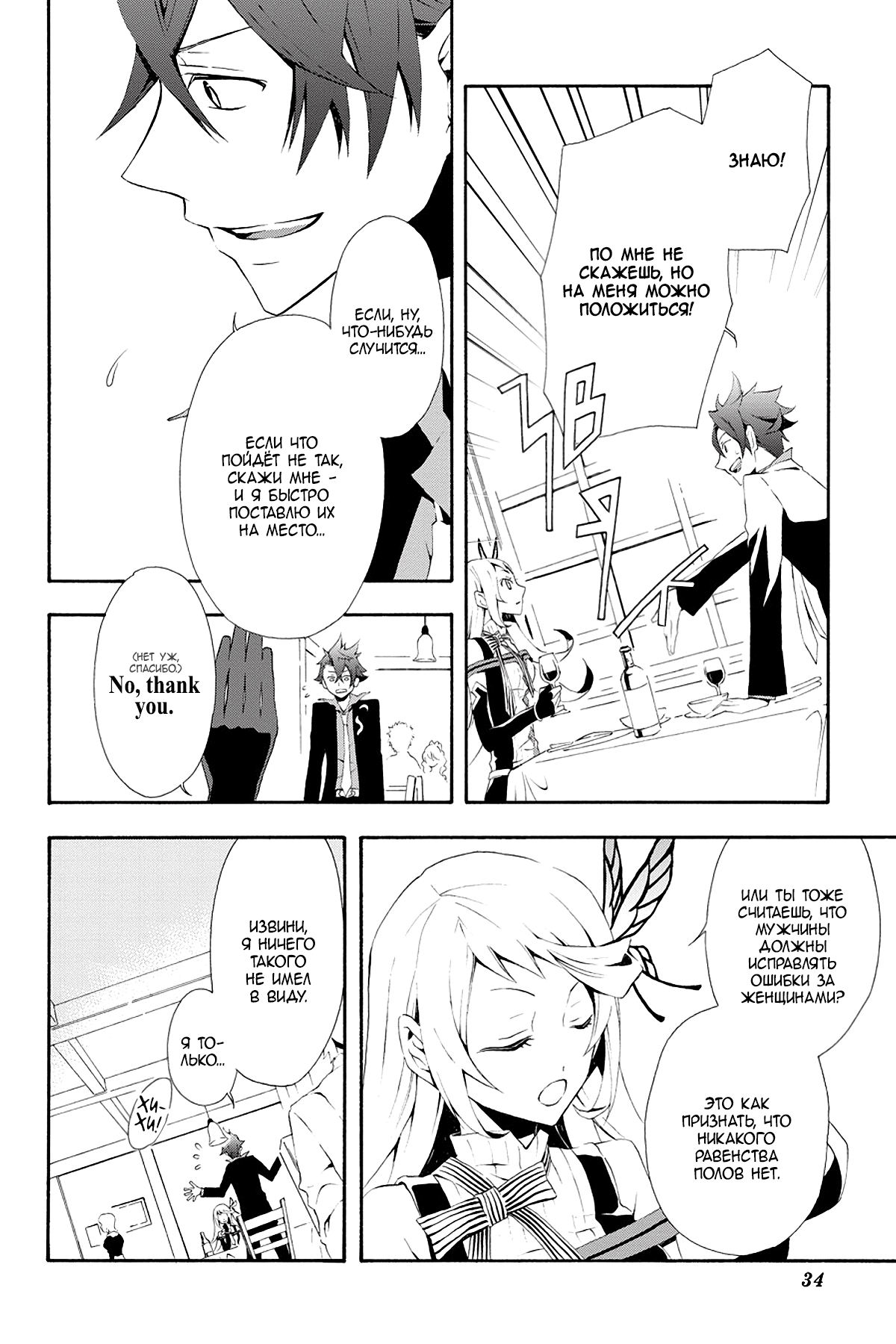 Read Rose Guns Days - Season 3 Manga Online