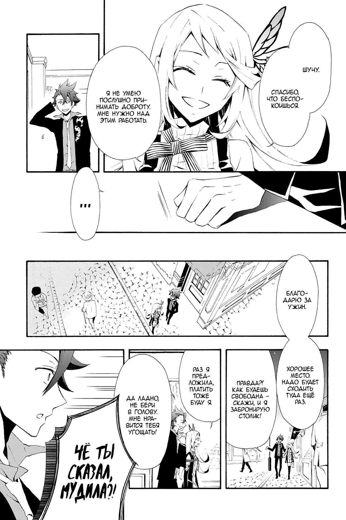 Read Rose Guns Days - Season 3 Manga Online