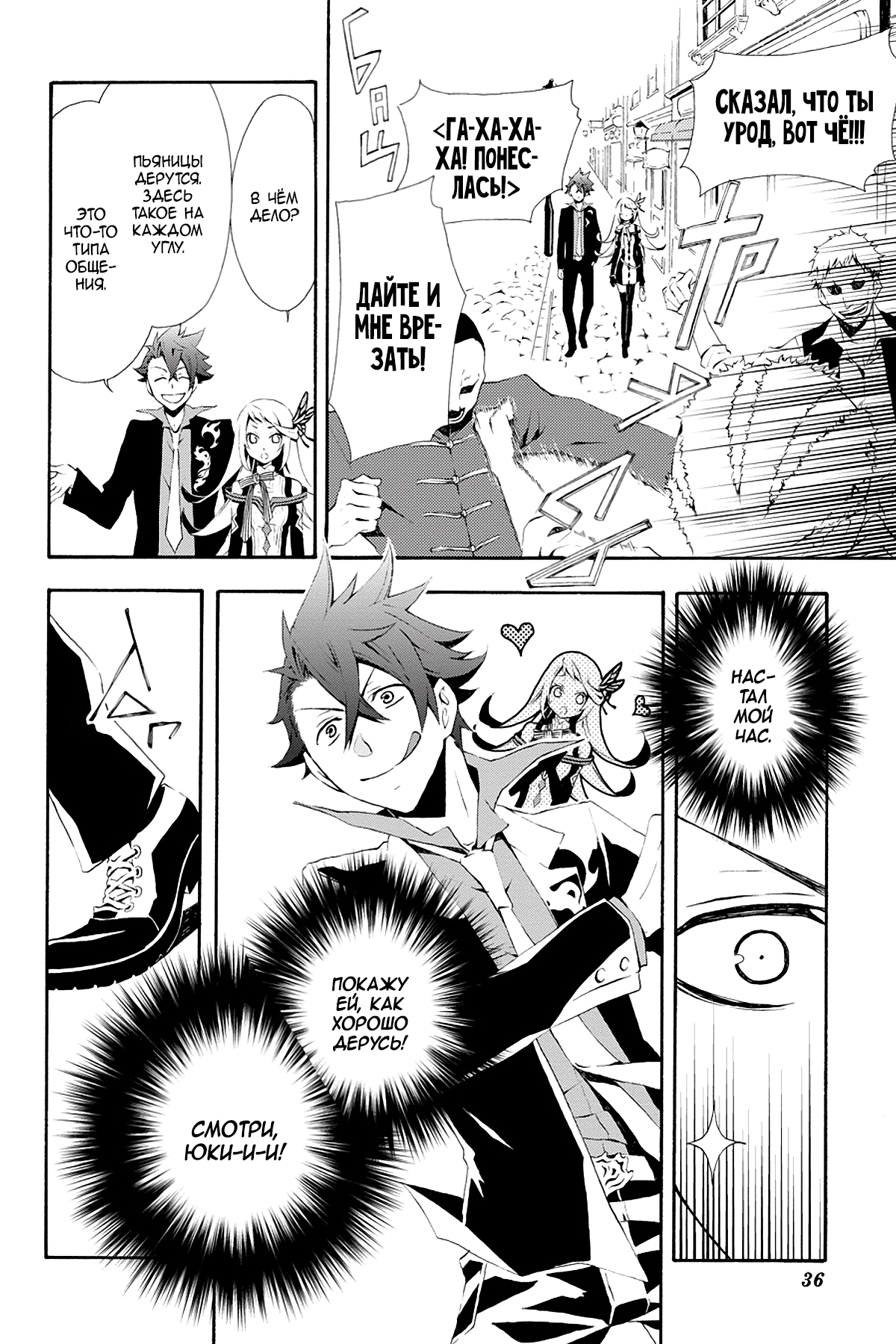 Read Rose Guns Days - Season 3 Manga Online