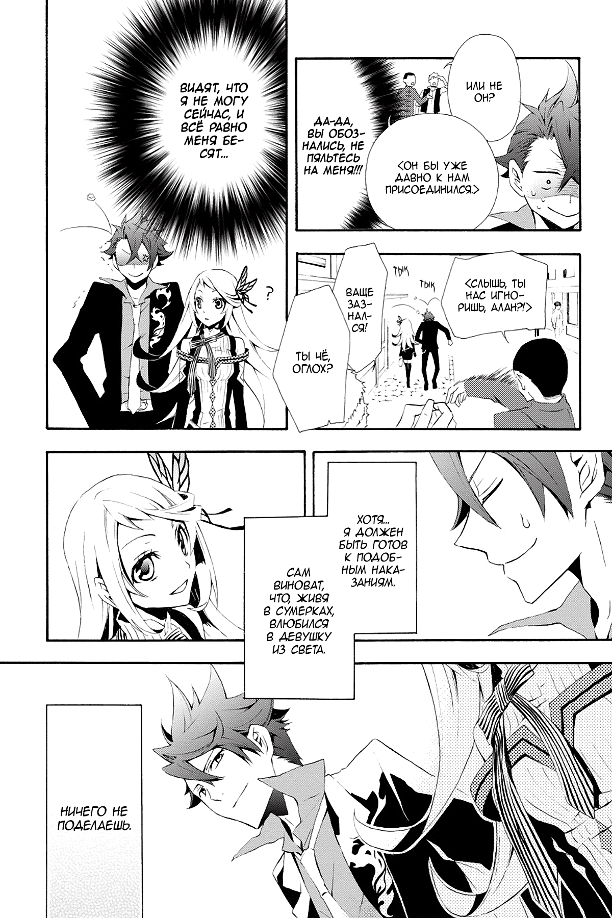 Read Rose Guns Days - Season 3 Manga Online