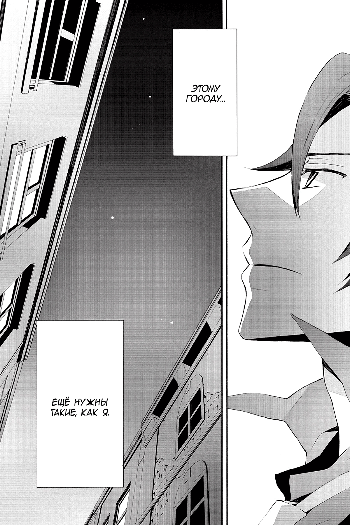 Read Rose Guns Days - Season 3 Manga Online