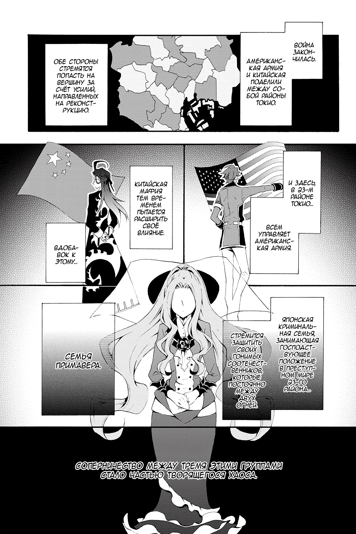 Read Rose Guns Days - Season 3 Manga Online
